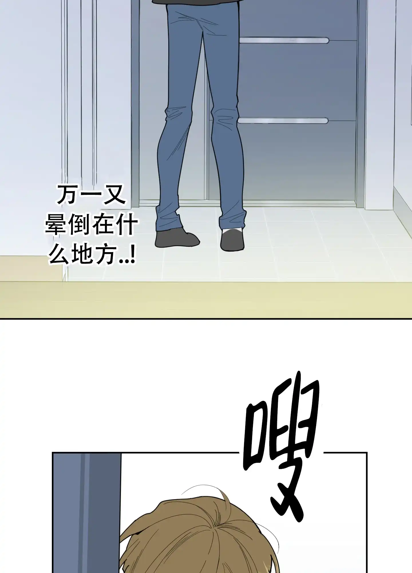 《一塌糊涂的爱情》第57话 第32页