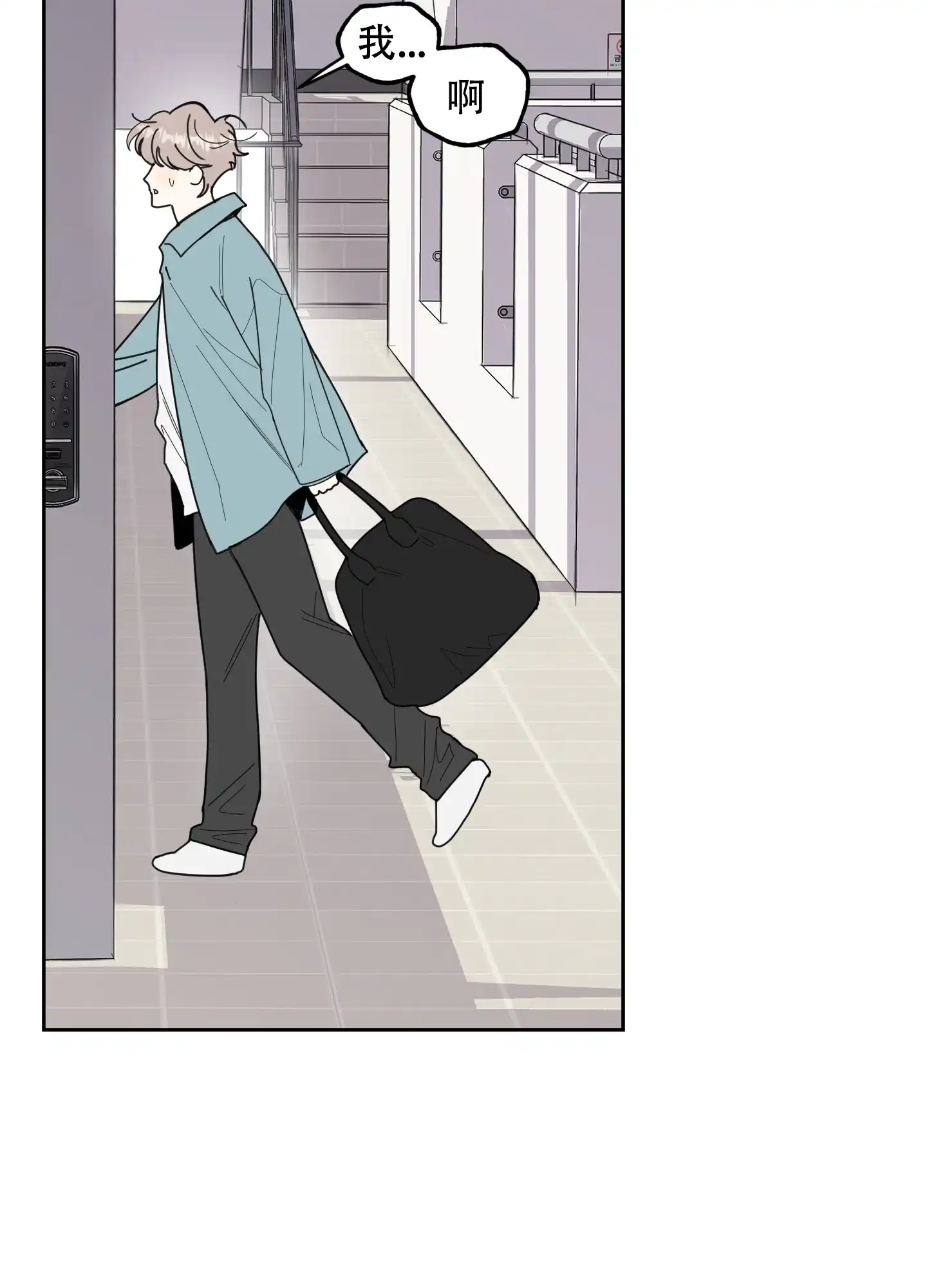 《一塌糊涂的爱情》第57话 第40页