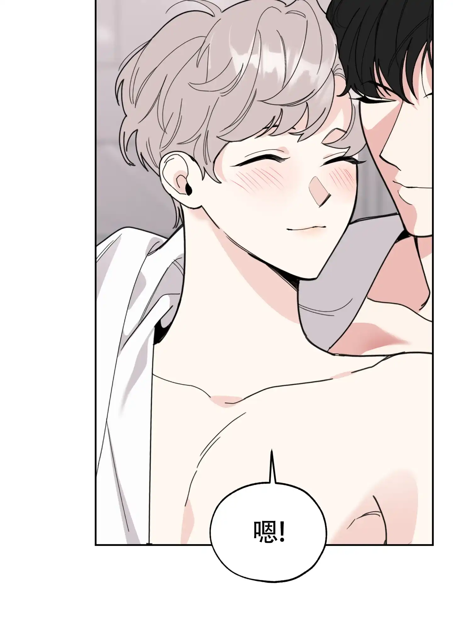 《一塌糊涂的爱情》第57话 第14页