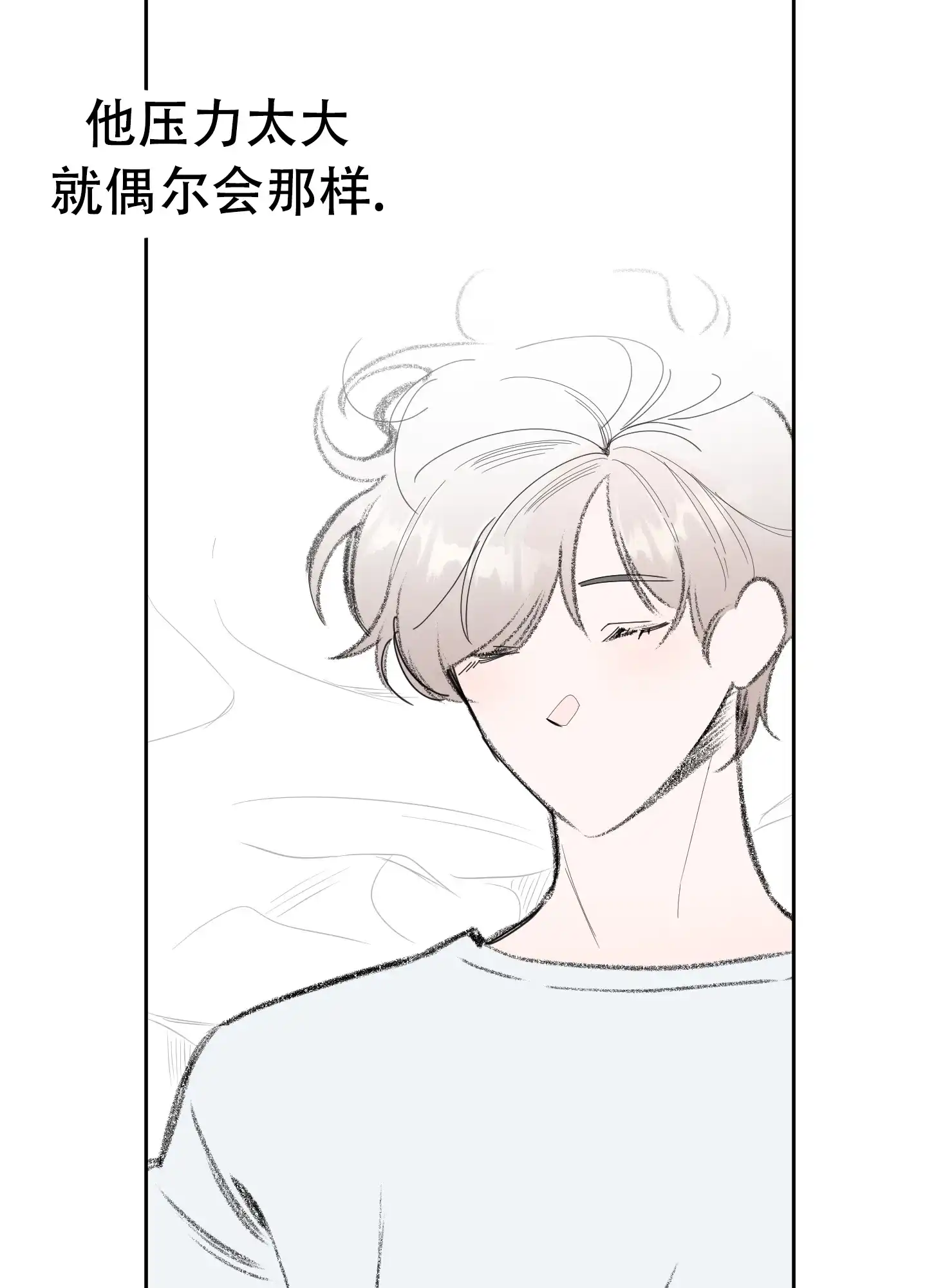 《一塌糊涂的爱情》第57话 第28页