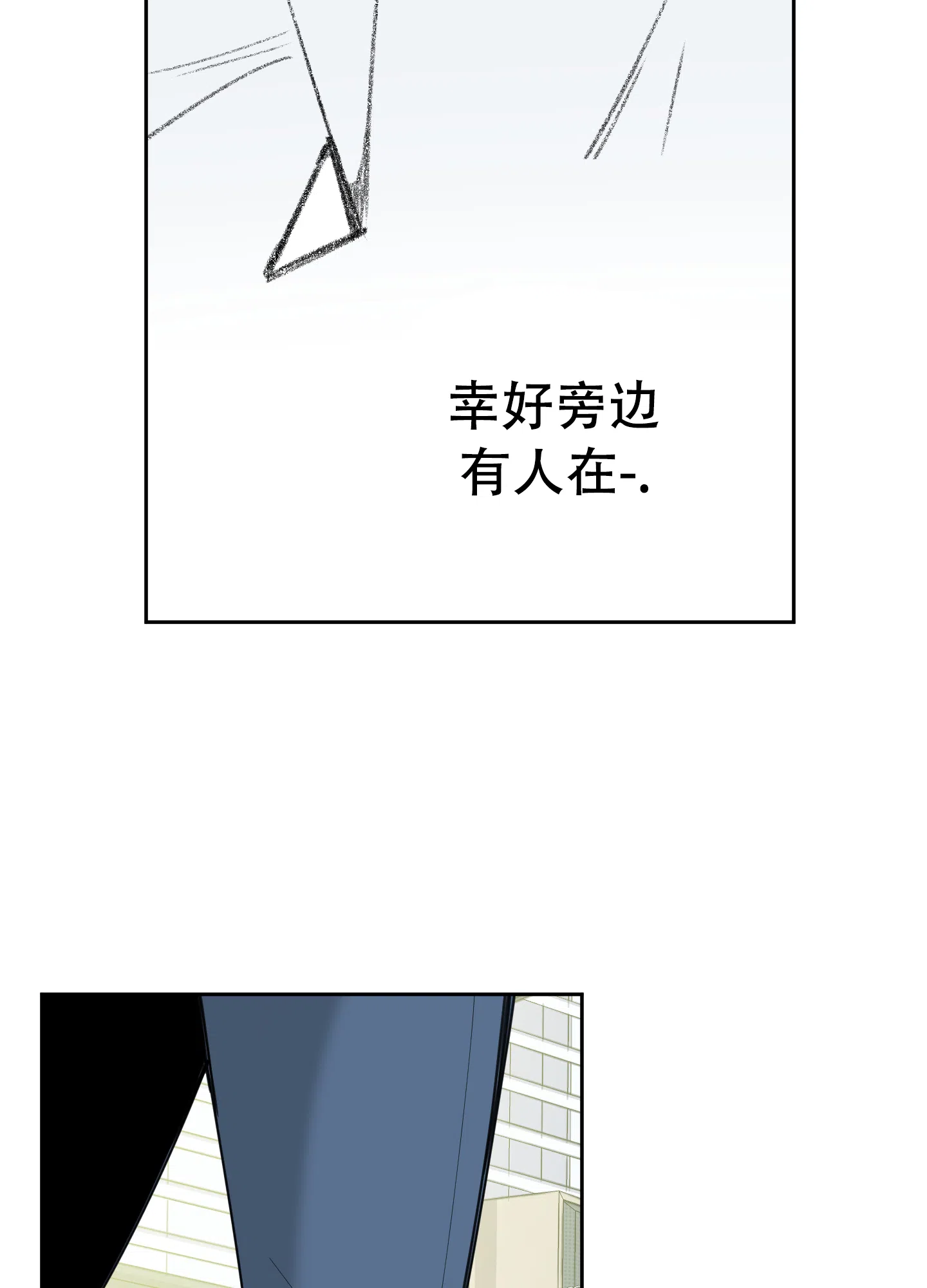《一塌糊涂的爱情》第57话 第29页