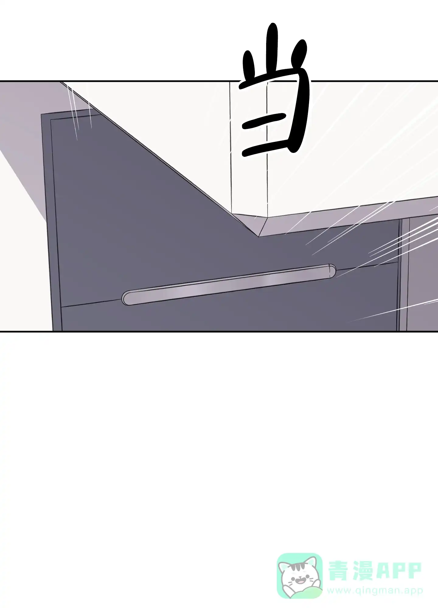 《一塌糊涂的爱情》第57话 第41页