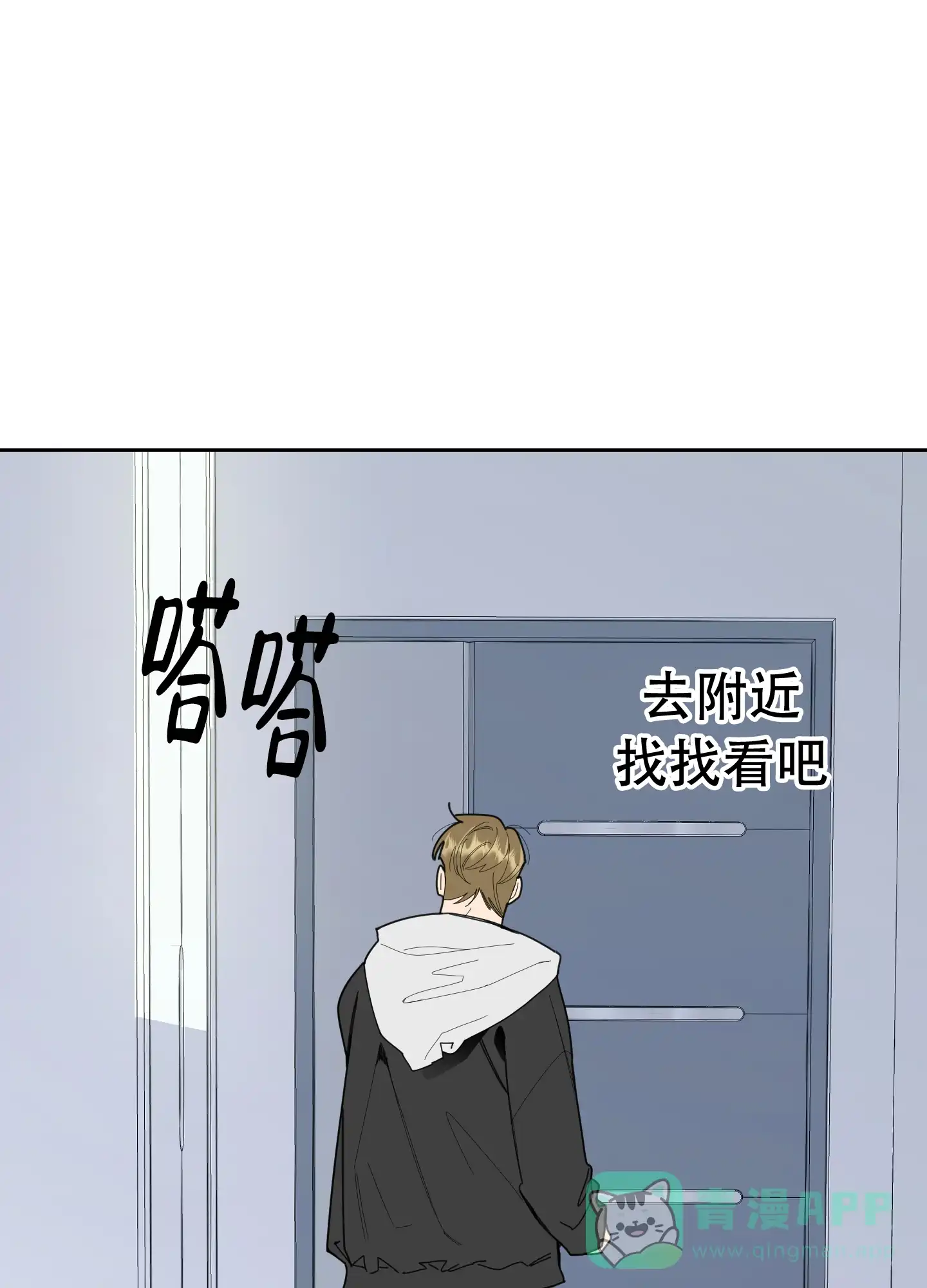 《一塌糊涂的爱情》第57话 第31页