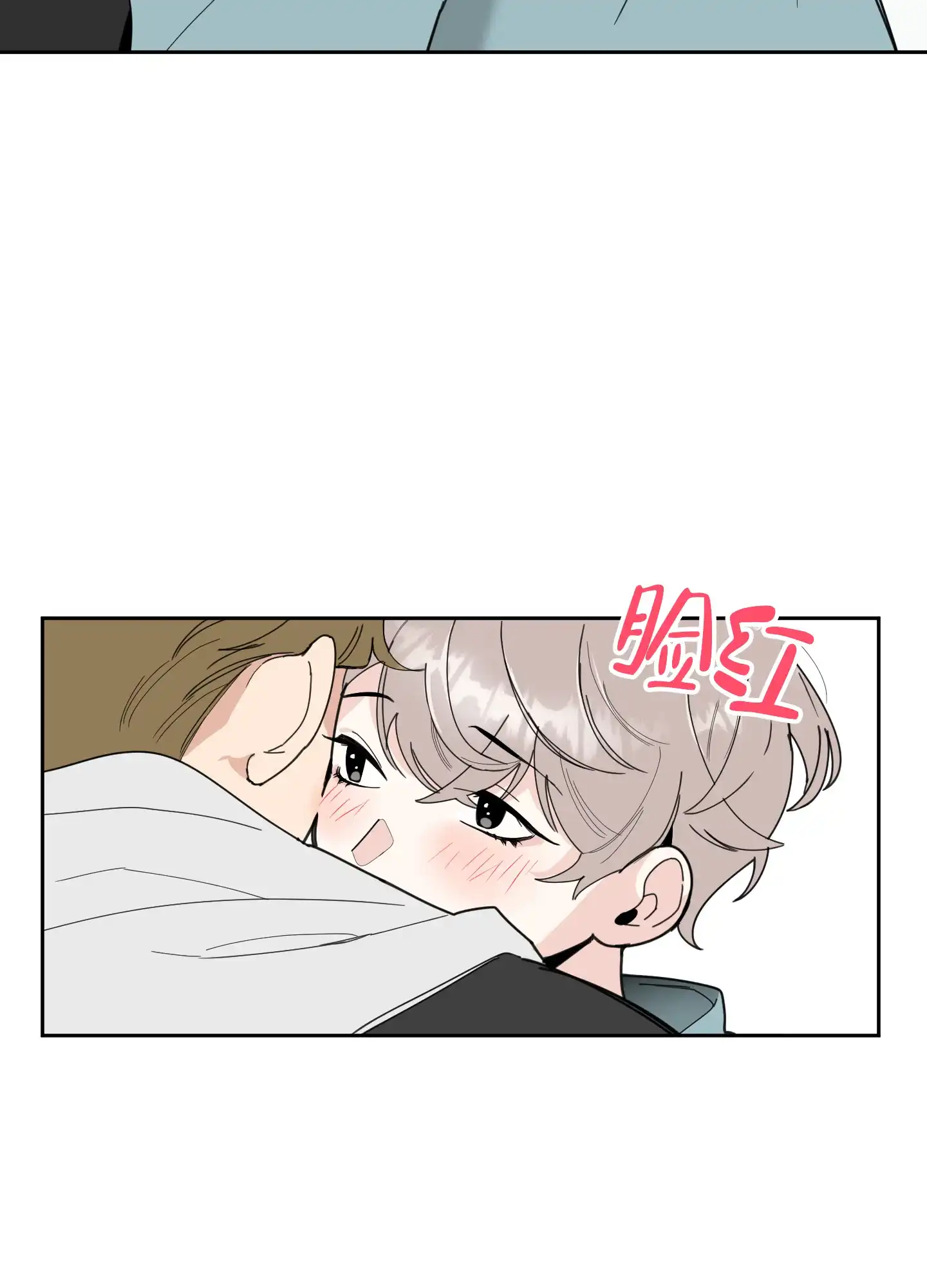 《一塌糊涂的爱情》第57话 第44页
