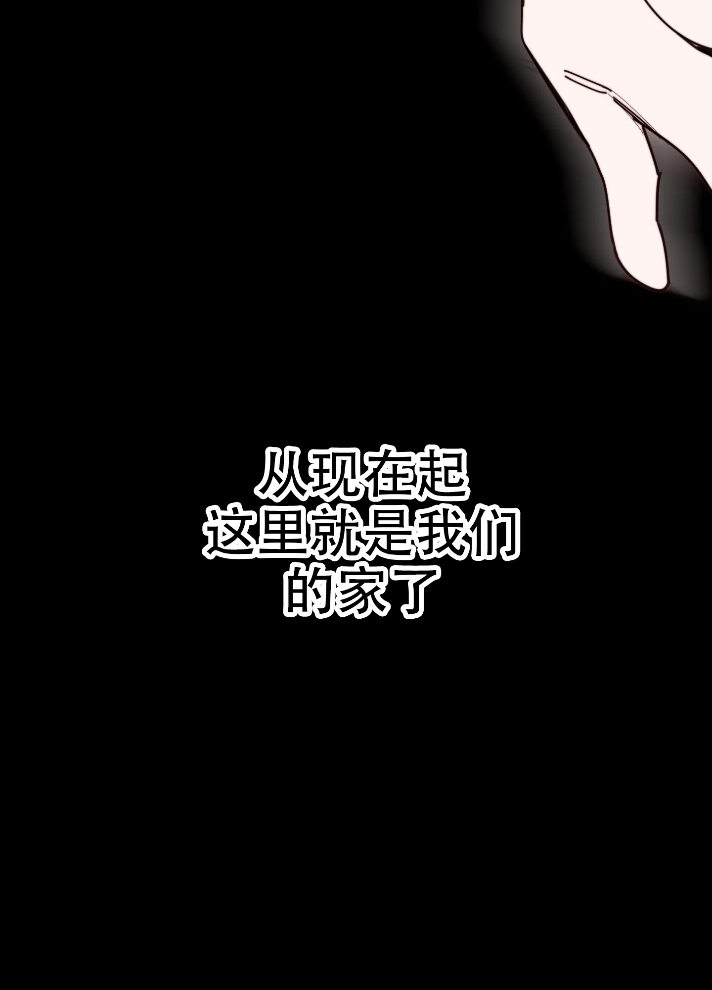 《一塌糊涂的爱情》第57话 第8页