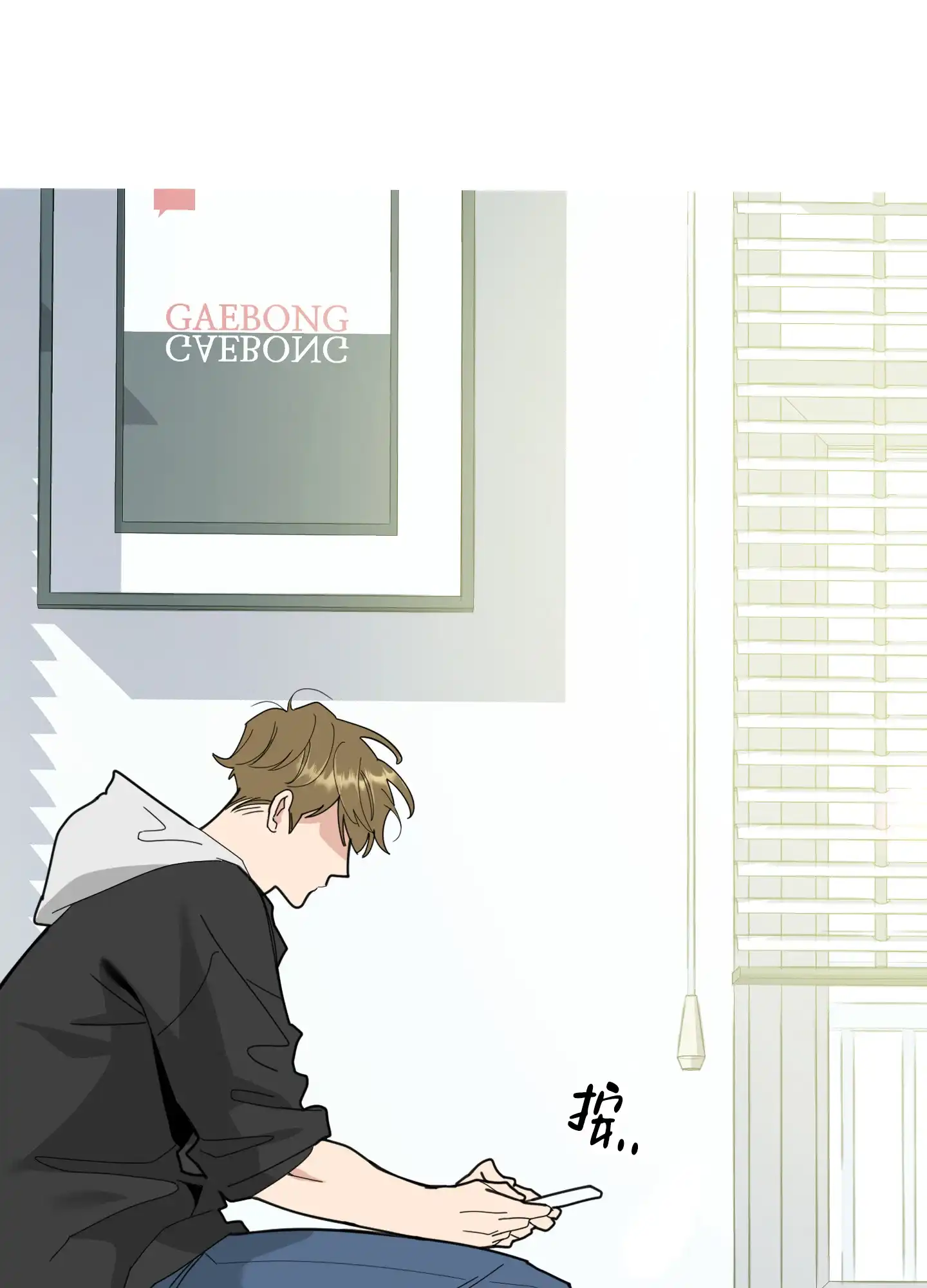 《一塌糊涂的爱情》第57话 第22页