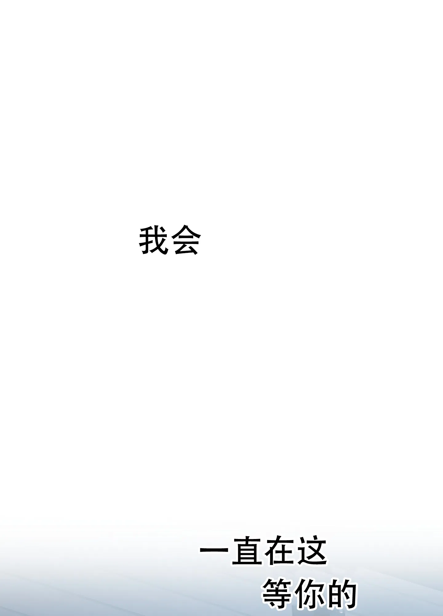 《一塌糊涂的爱情》第57话 第15页