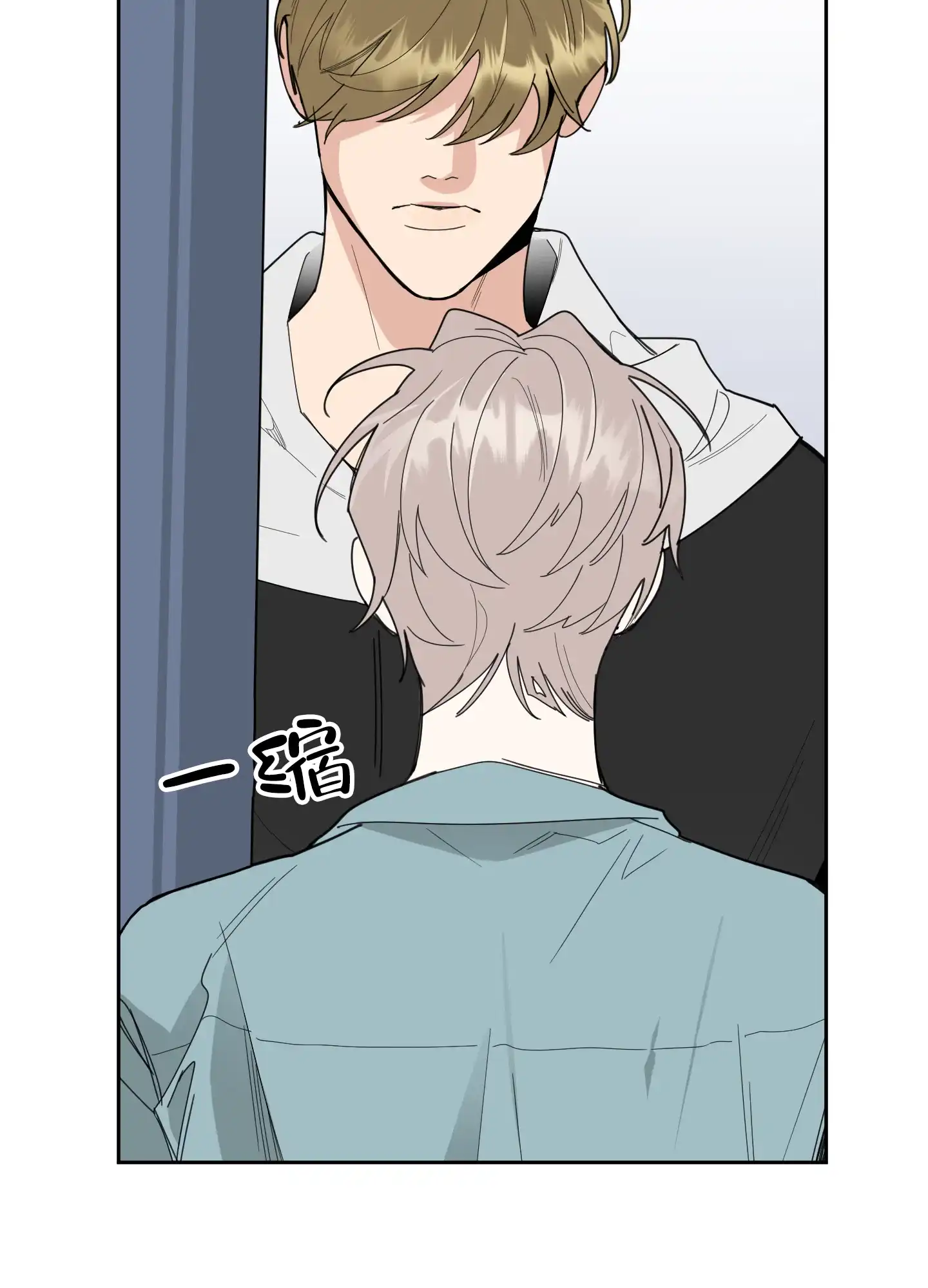 《一塌糊涂的爱情》第57话 第33页