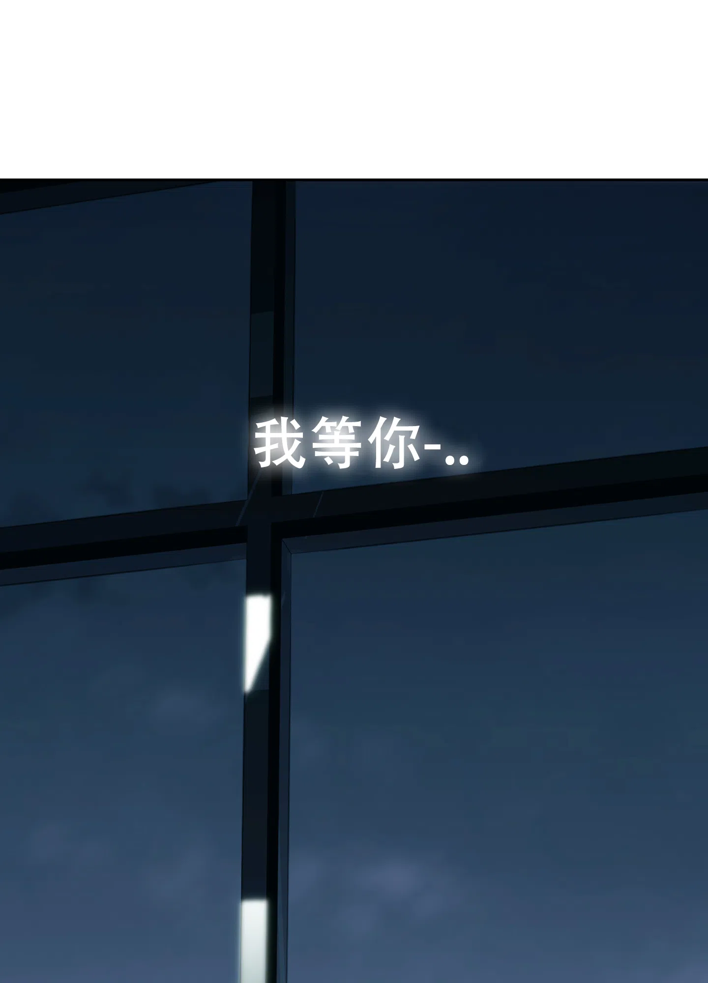 《一塌糊涂的爱情》第57话 第19页