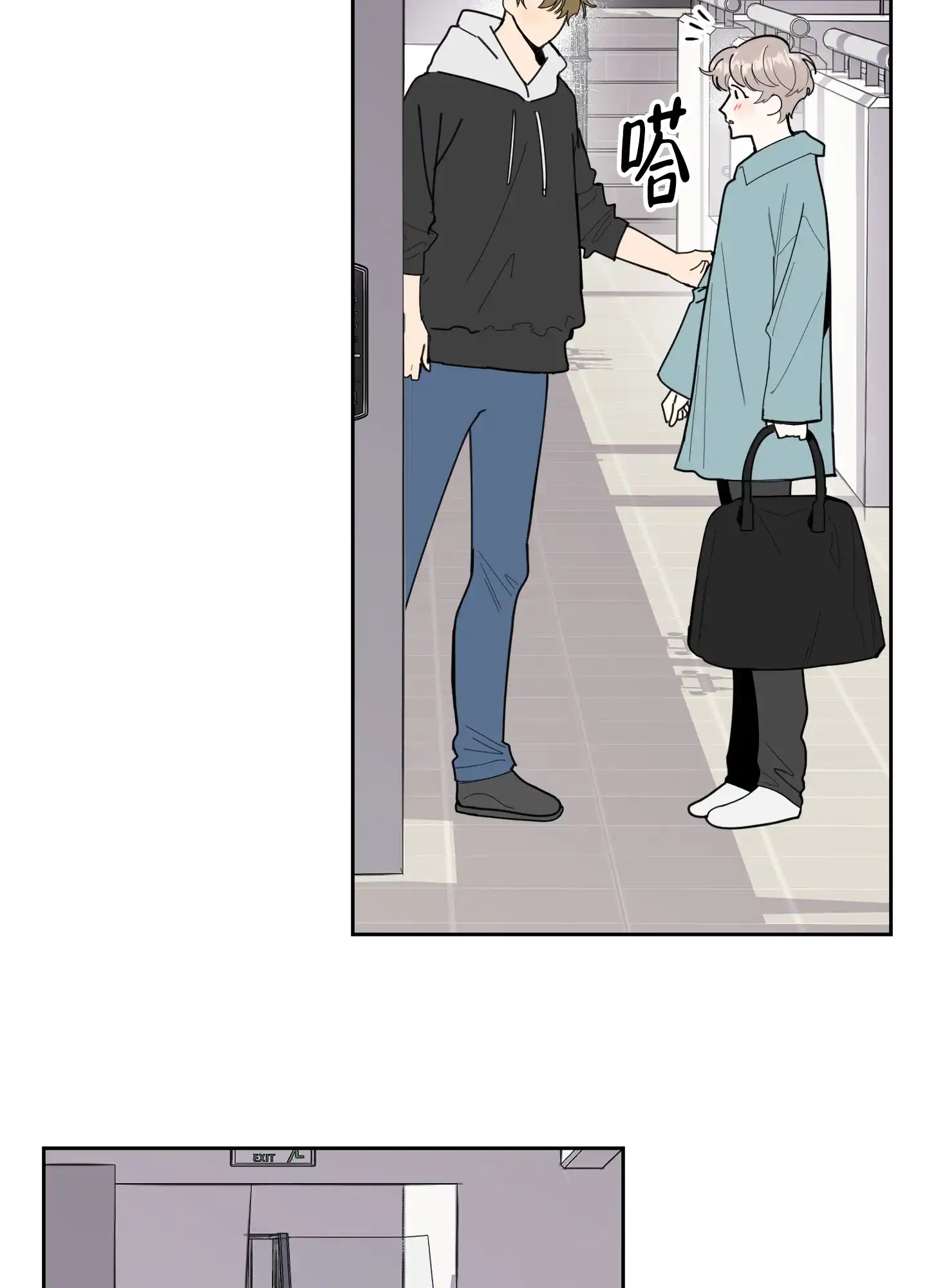 《一塌糊涂的爱情》第57话 第39页