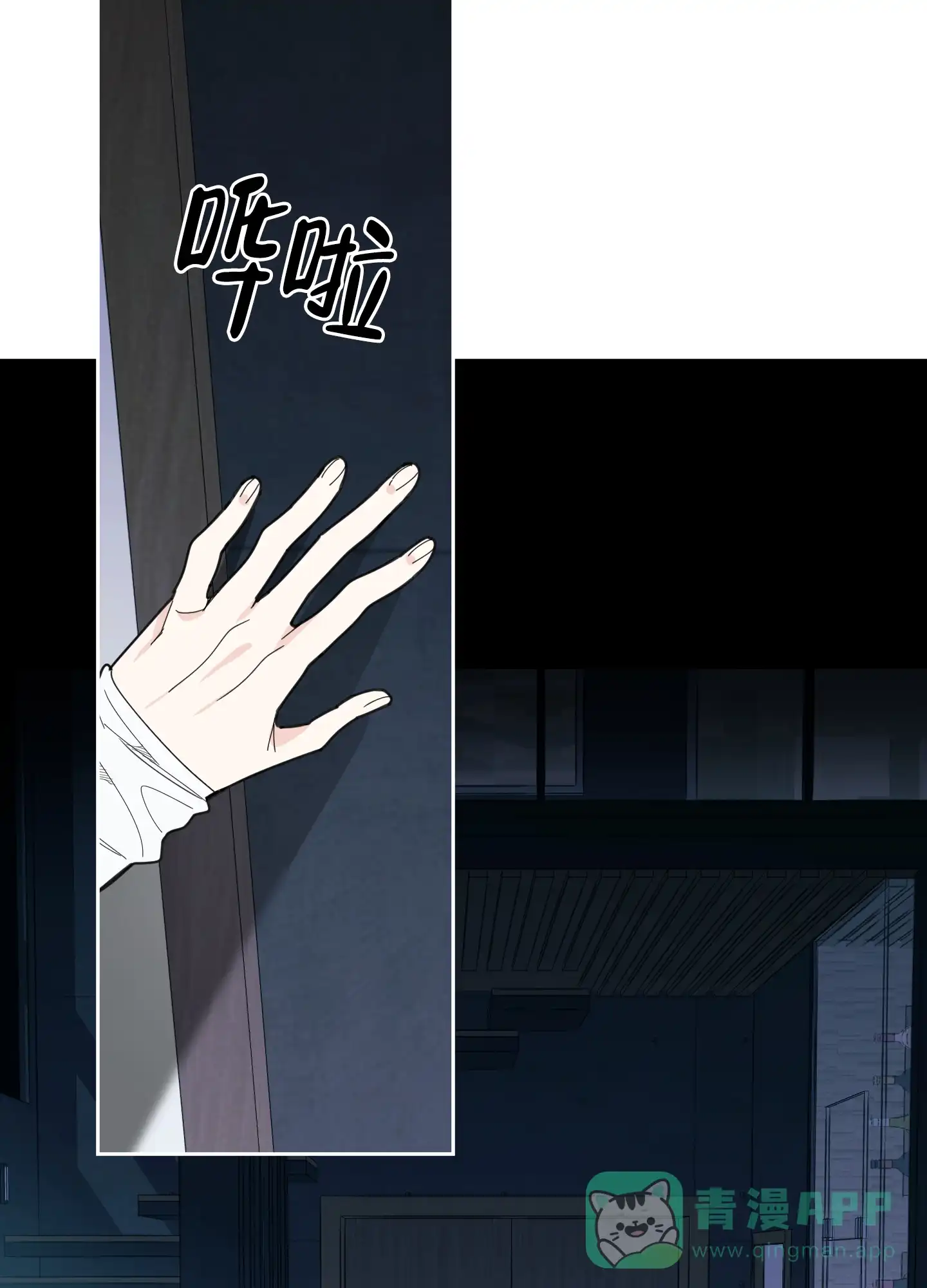 《一塌糊涂的爱情》第57话 第1页