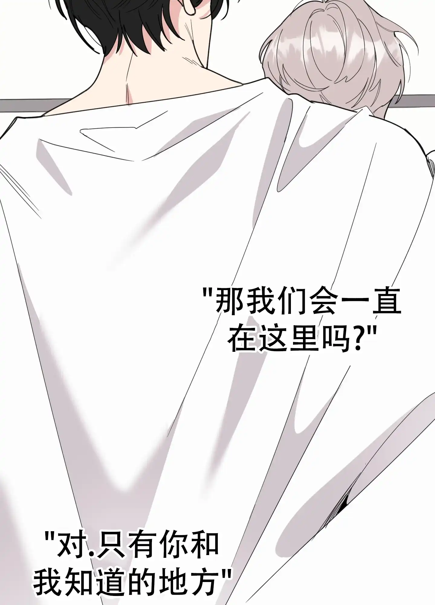 《一塌糊涂的爱情》第57话 第10页