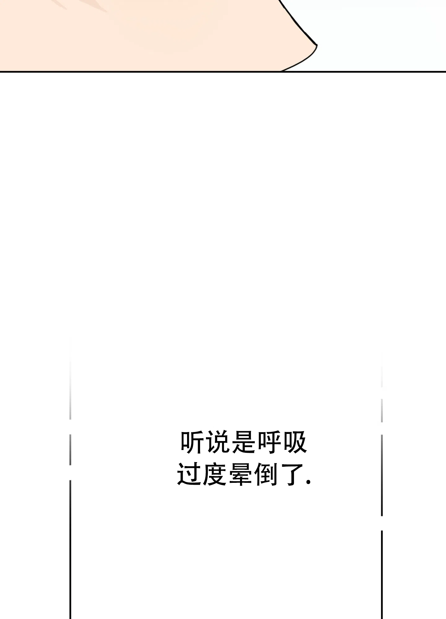 《一塌糊涂的爱情》第57话 第27页