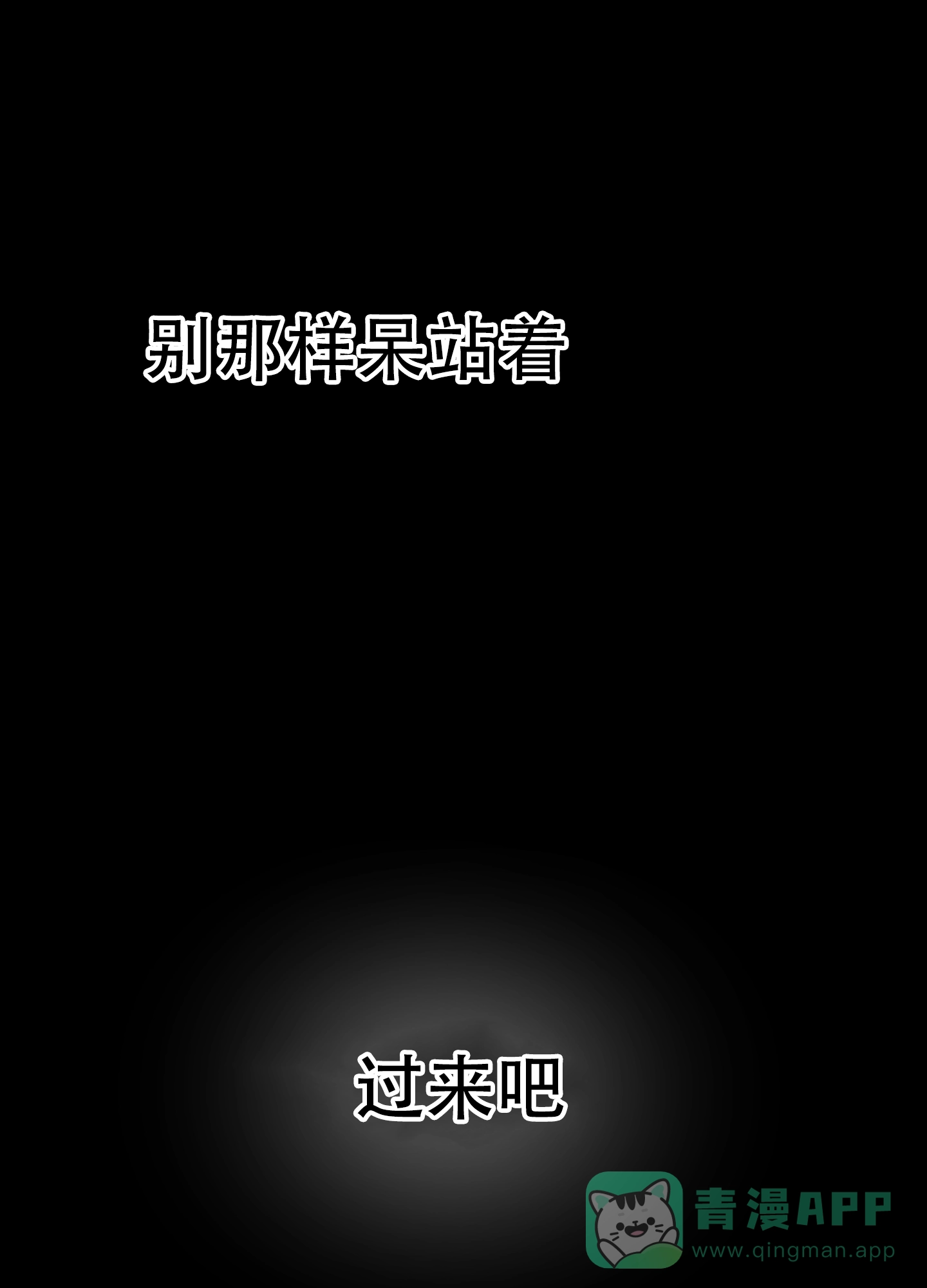 《一塌糊涂的爱情》第57话 第6页