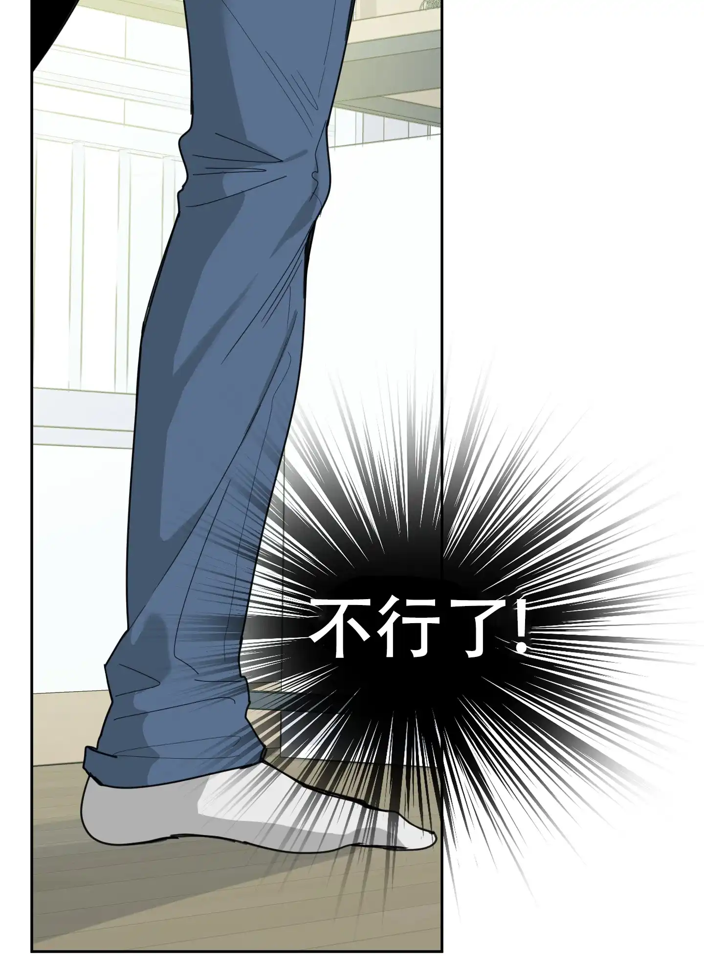 《一塌糊涂的爱情》第57话 第30页