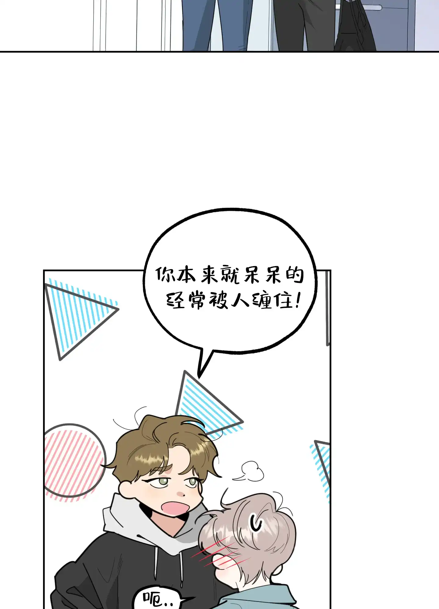 《一塌糊涂的爱情》第58话 第17页