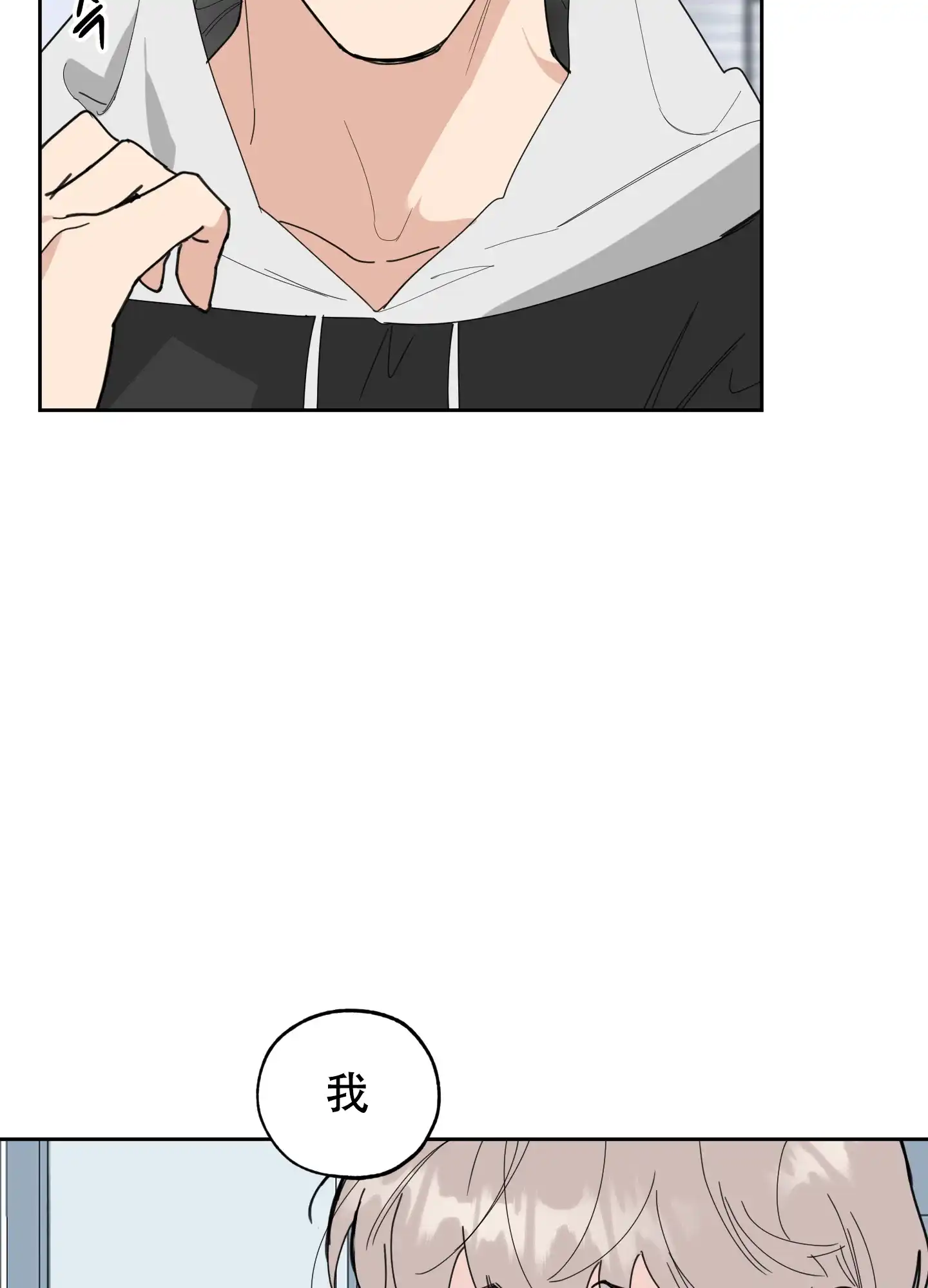 《一塌糊涂的爱情》第58话 第13页