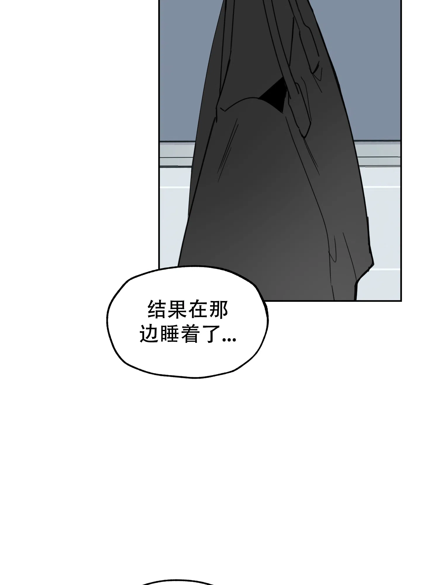 《一塌糊涂的爱情》第58话 第5页