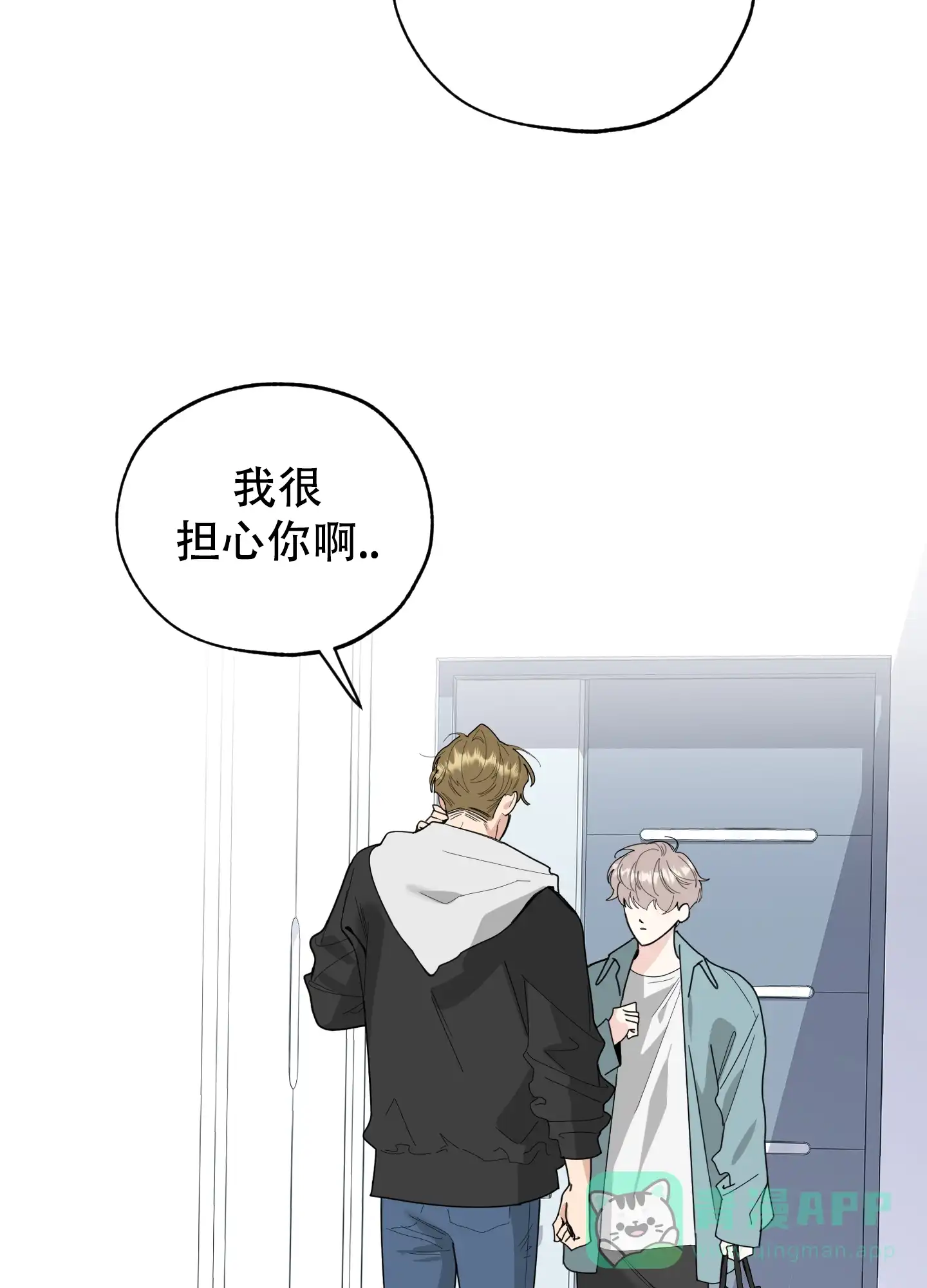《一塌糊涂的爱情》第58话 第16页