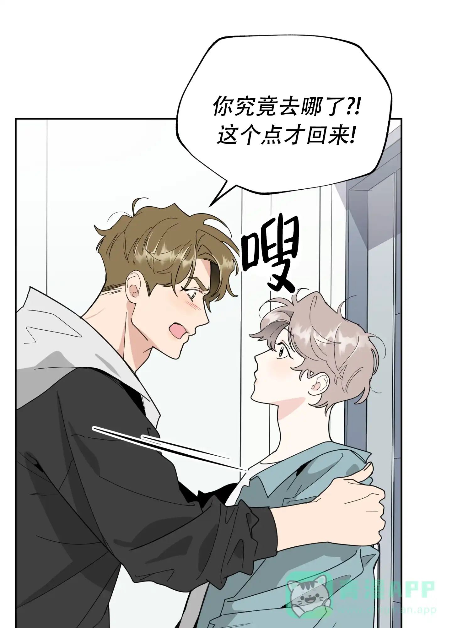《一塌糊涂的爱情》第58话 第1页