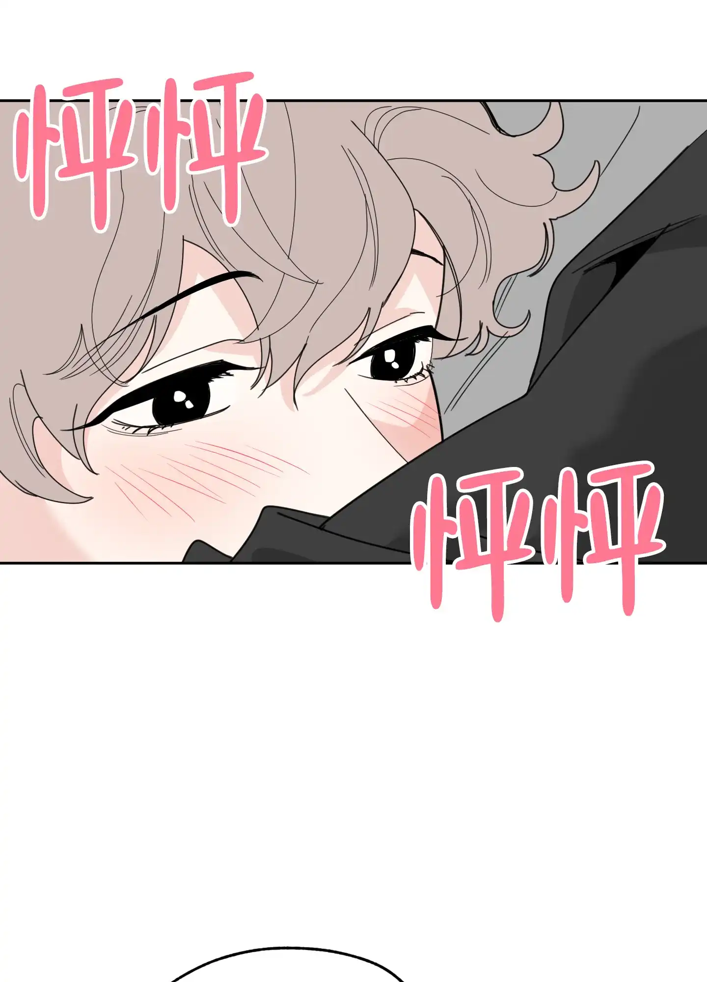 《一塌糊涂的爱情》第58话 第28页