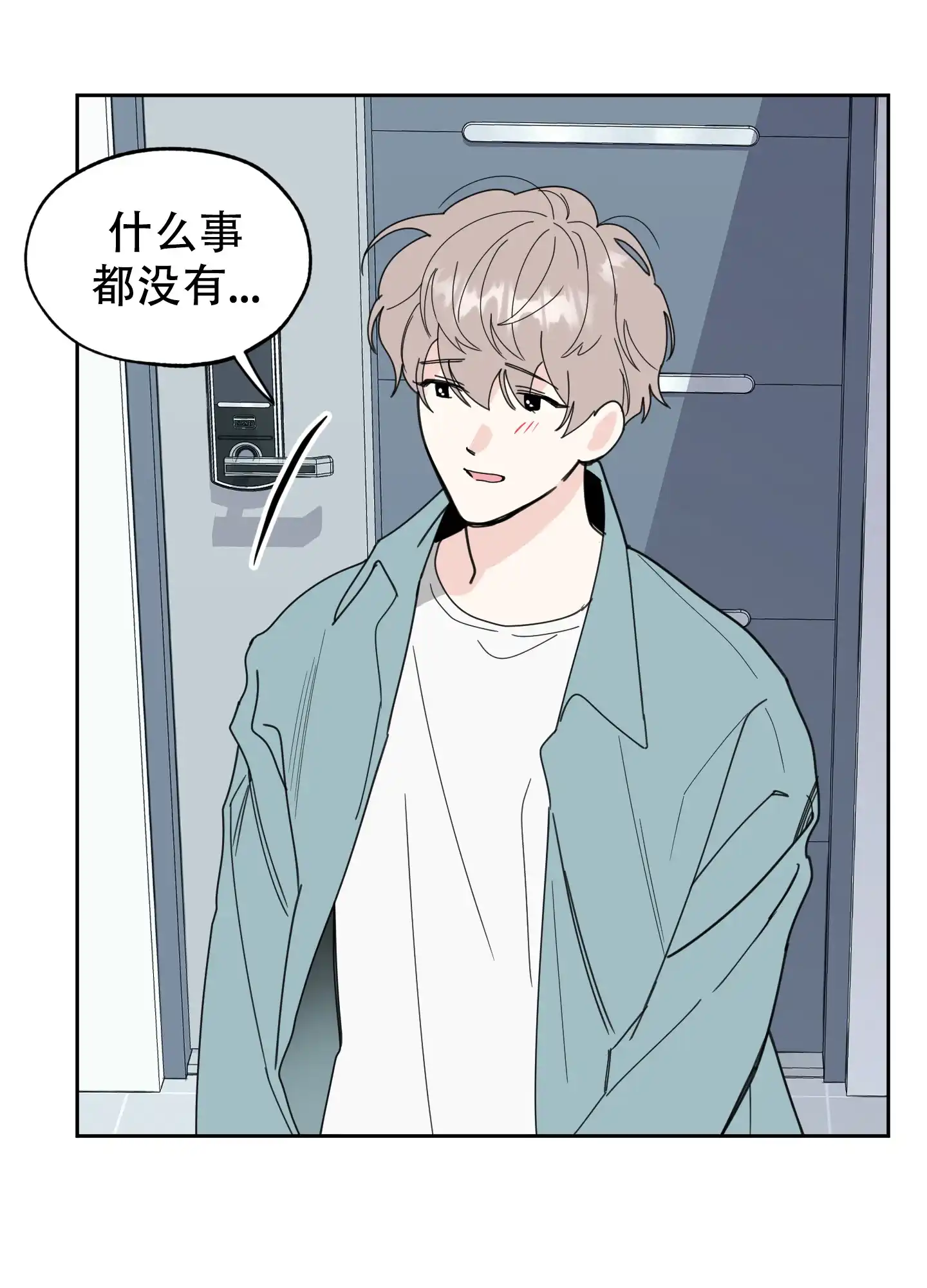 《一塌糊涂的爱情》第58话 第39页