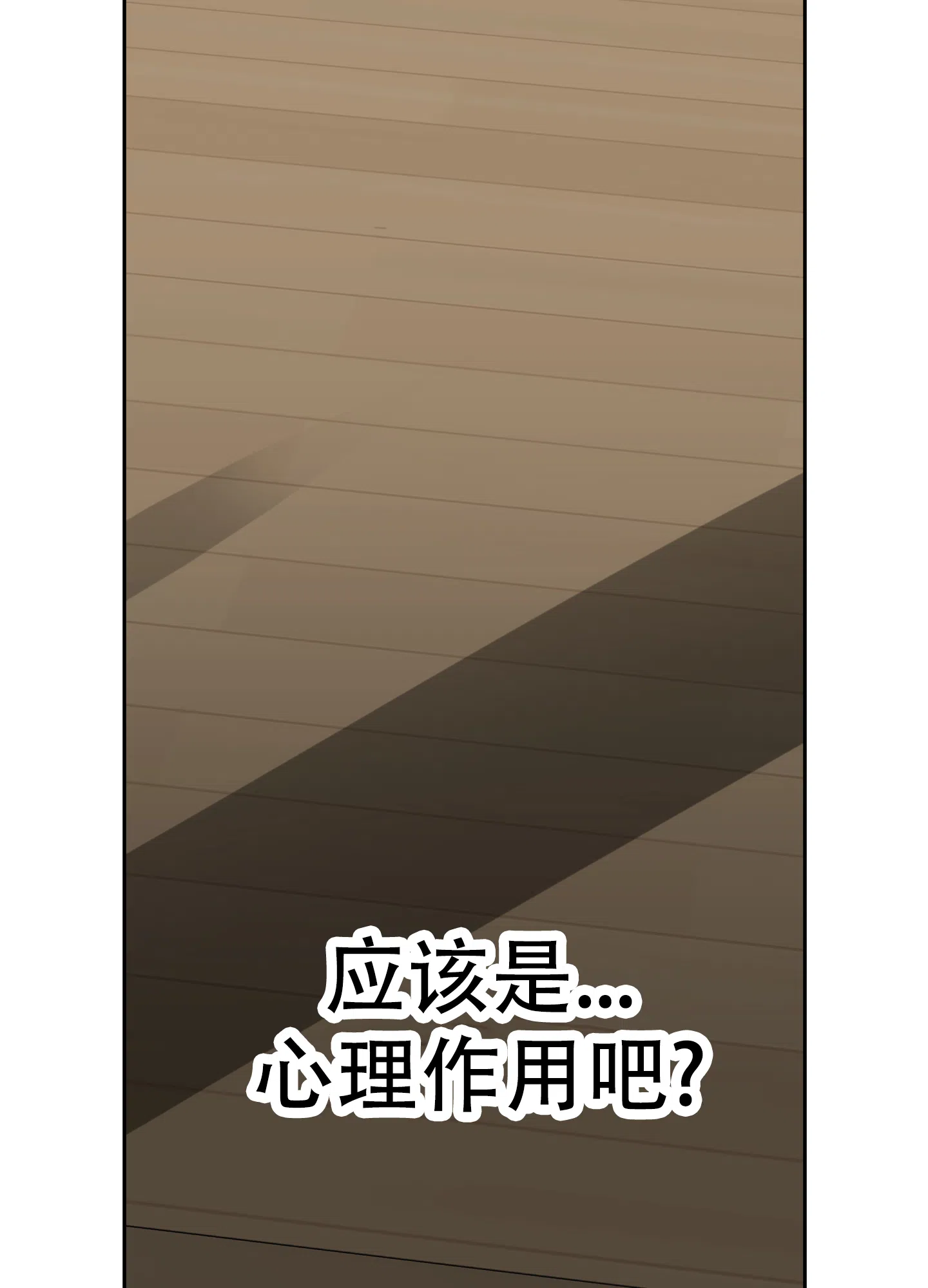 《一塌糊涂的爱情》第58话 第42页