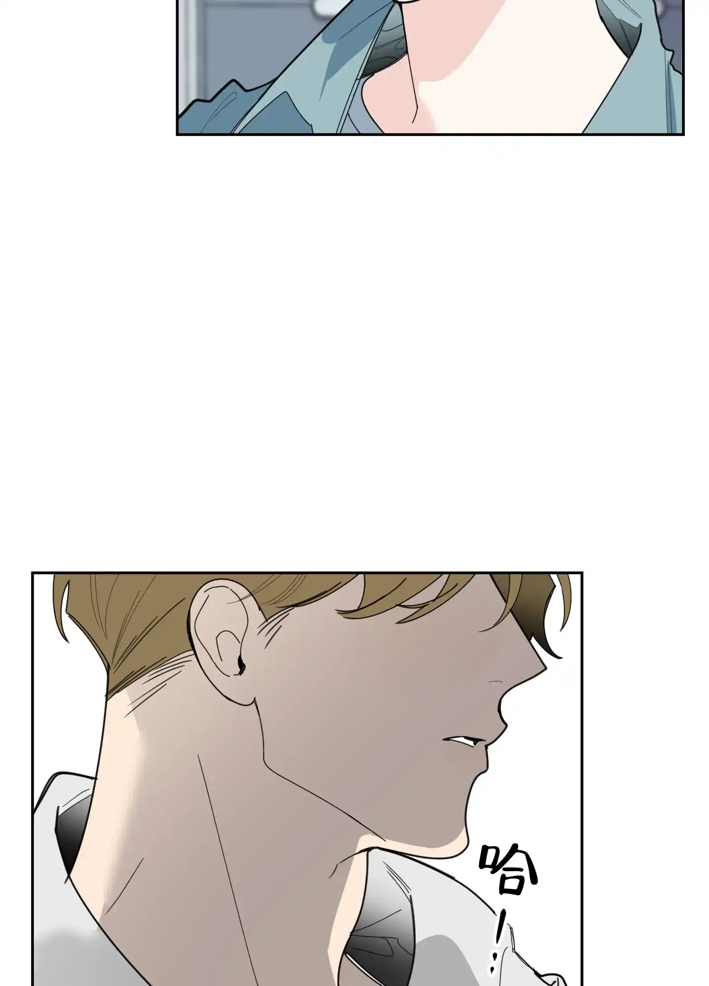 《一塌糊涂的爱情》第58话 第8页