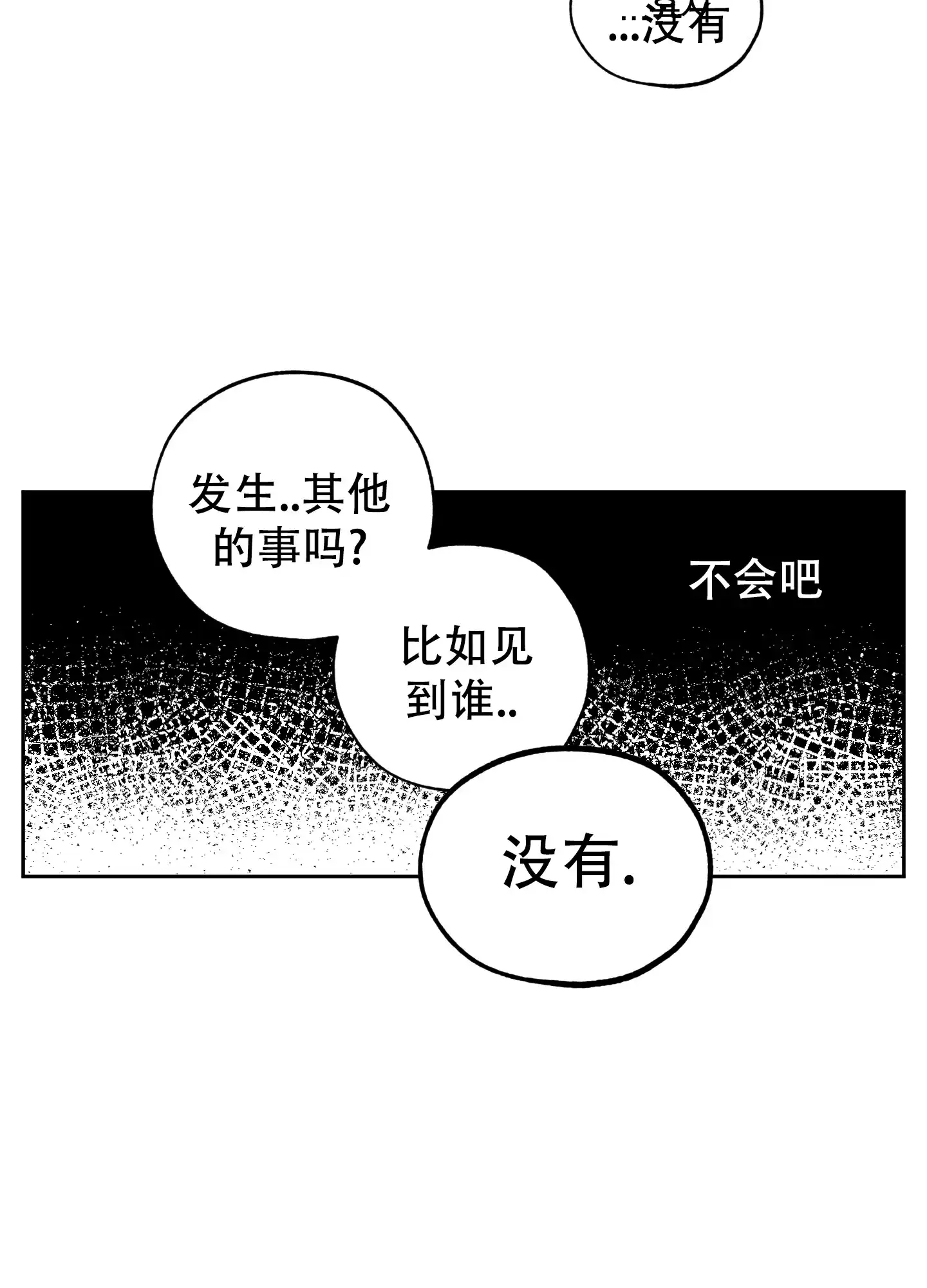 《一塌糊涂的爱情》第58话 第35页