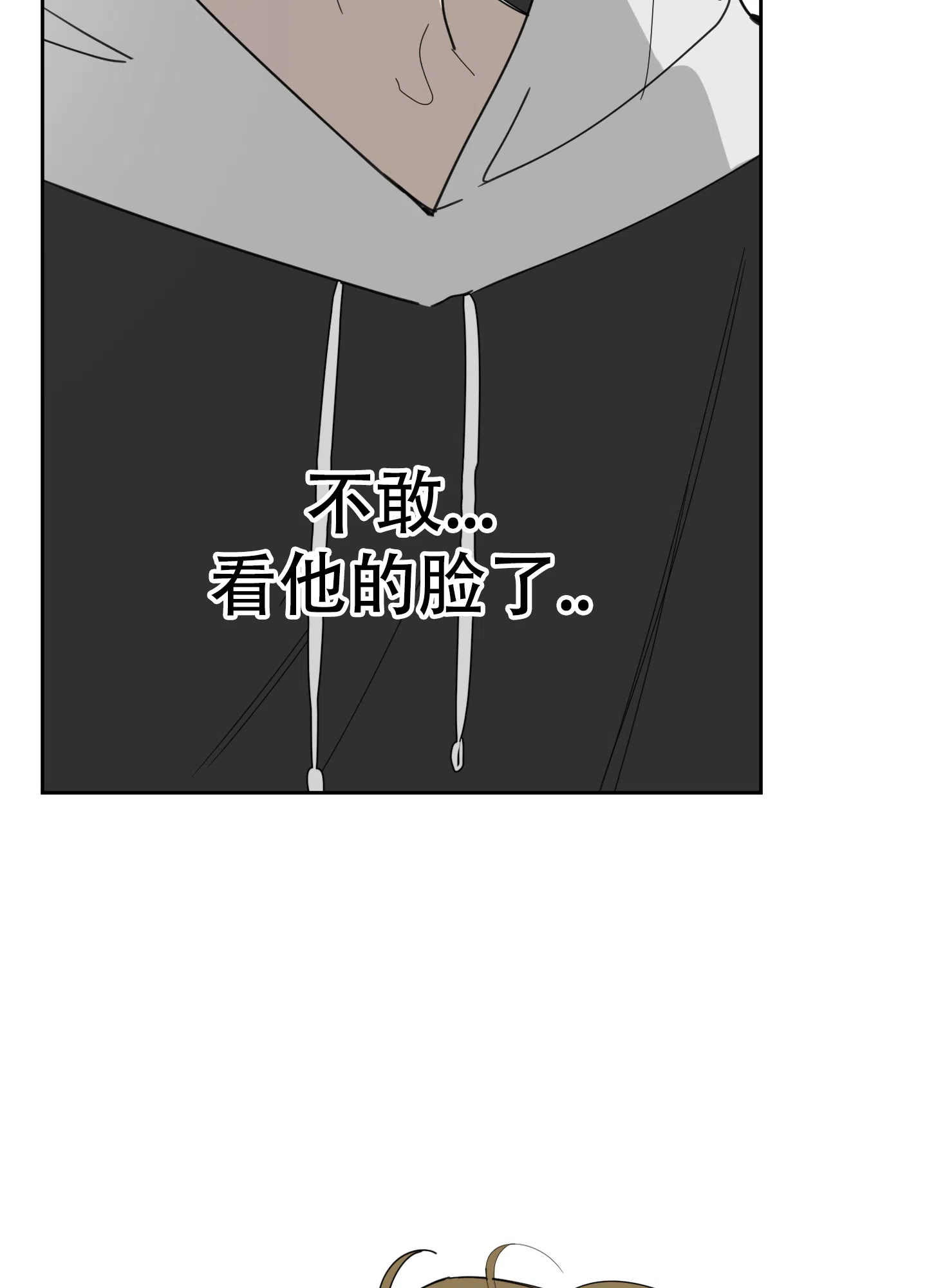 《一塌糊涂的爱情》第58话 第9页
