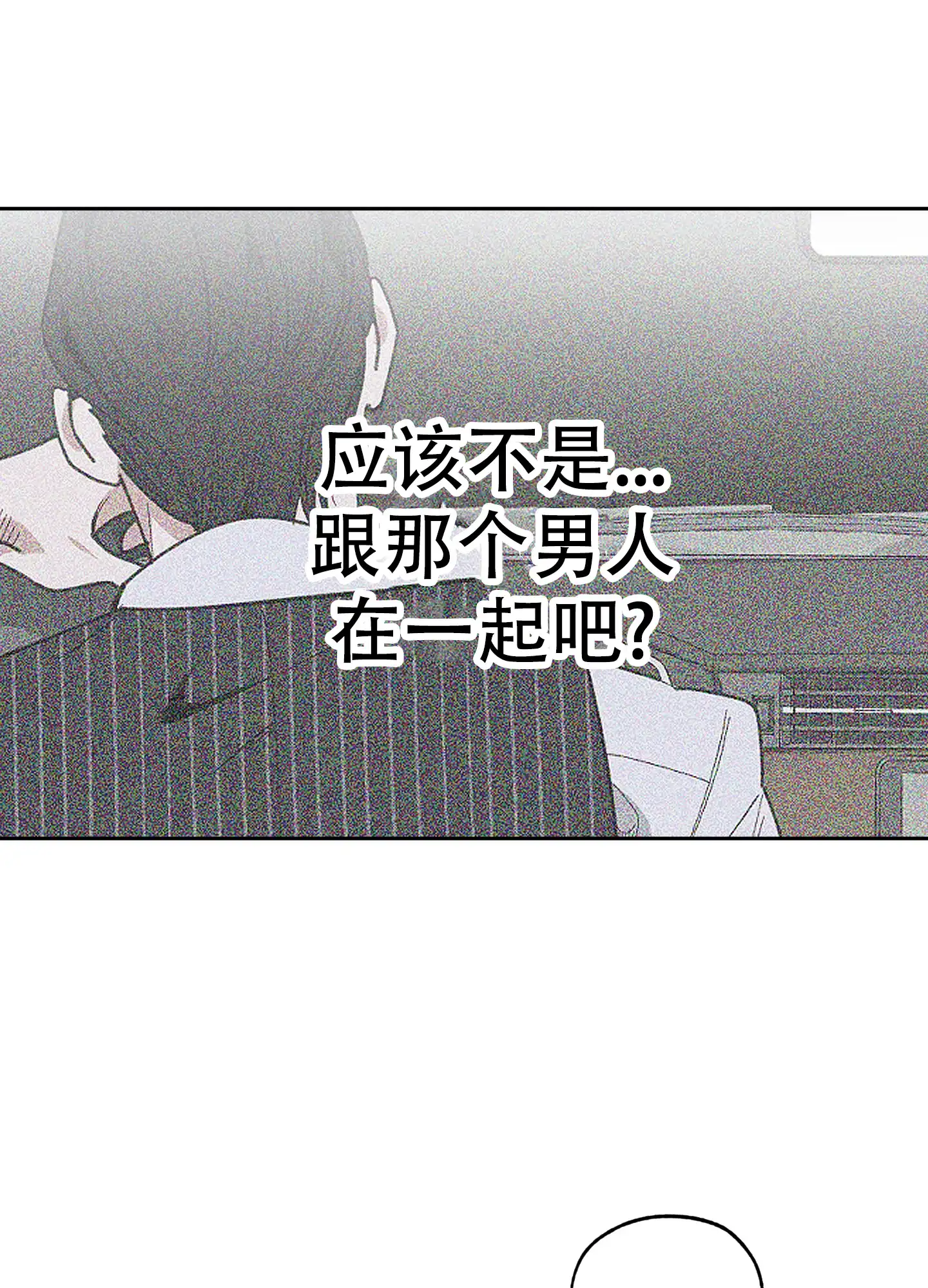 《一塌糊涂的爱情》第58话 第34页