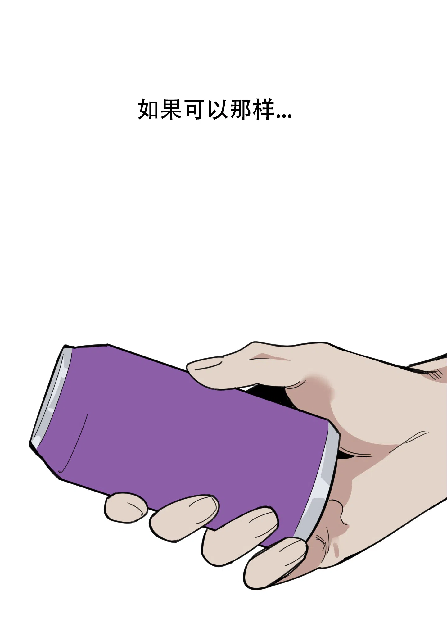 《一塌糊涂的爱情》第59话 第39页