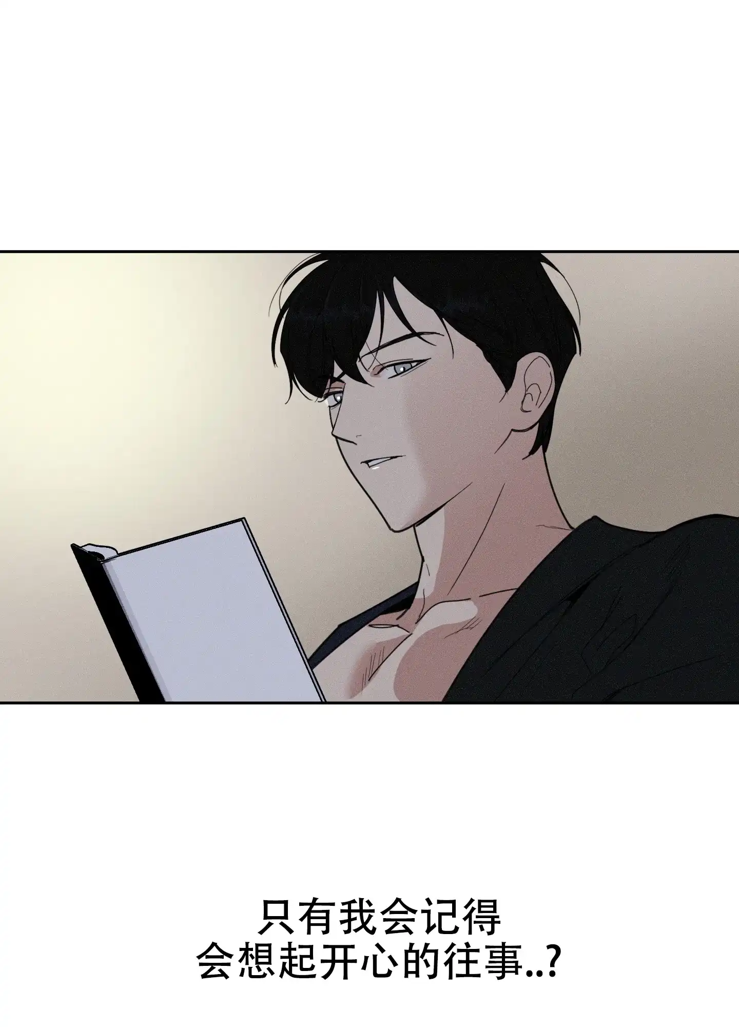 《一塌糊涂的爱情》第59话 第35页