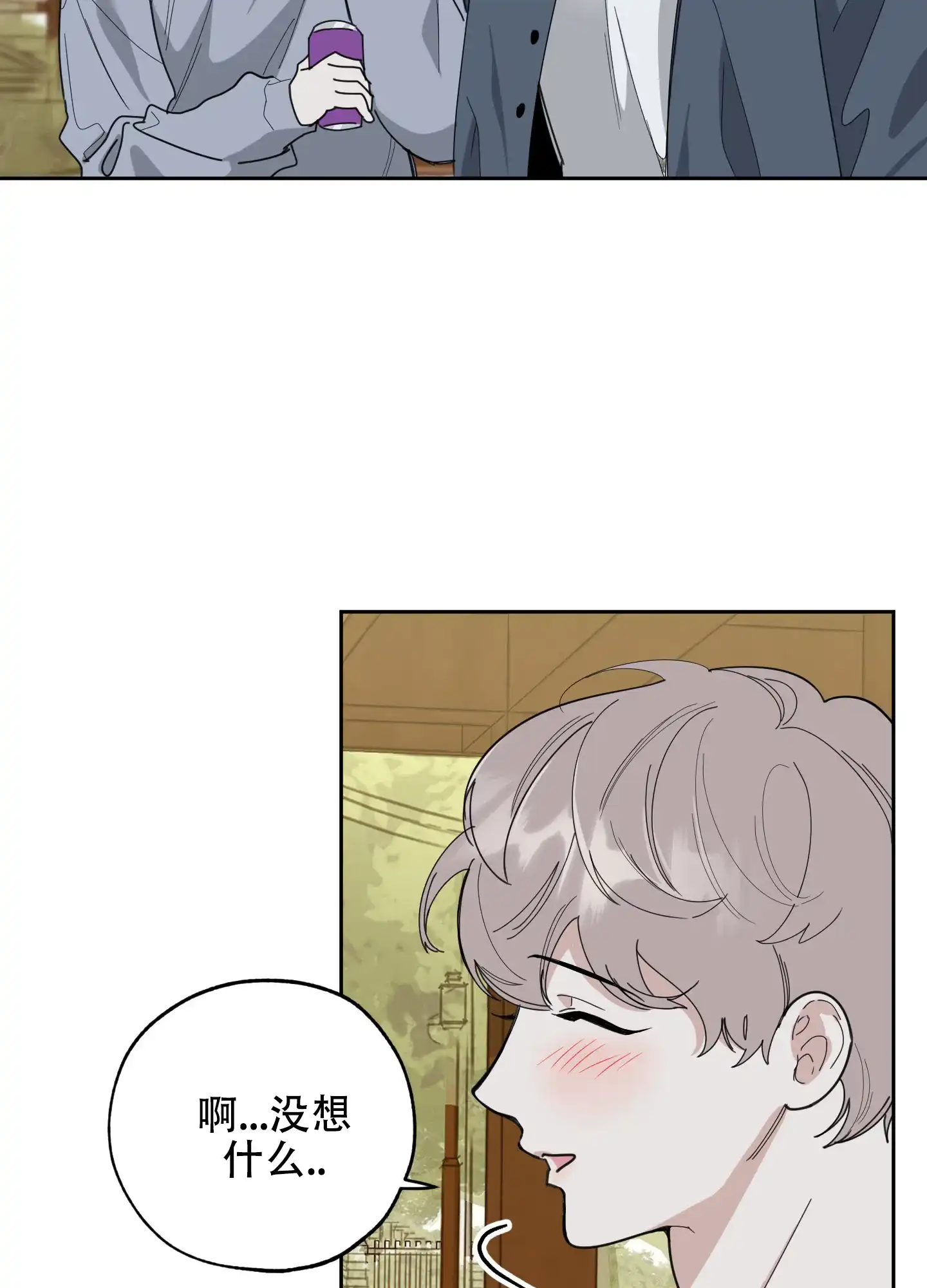 《一塌糊涂的爱情》第59话 第44页