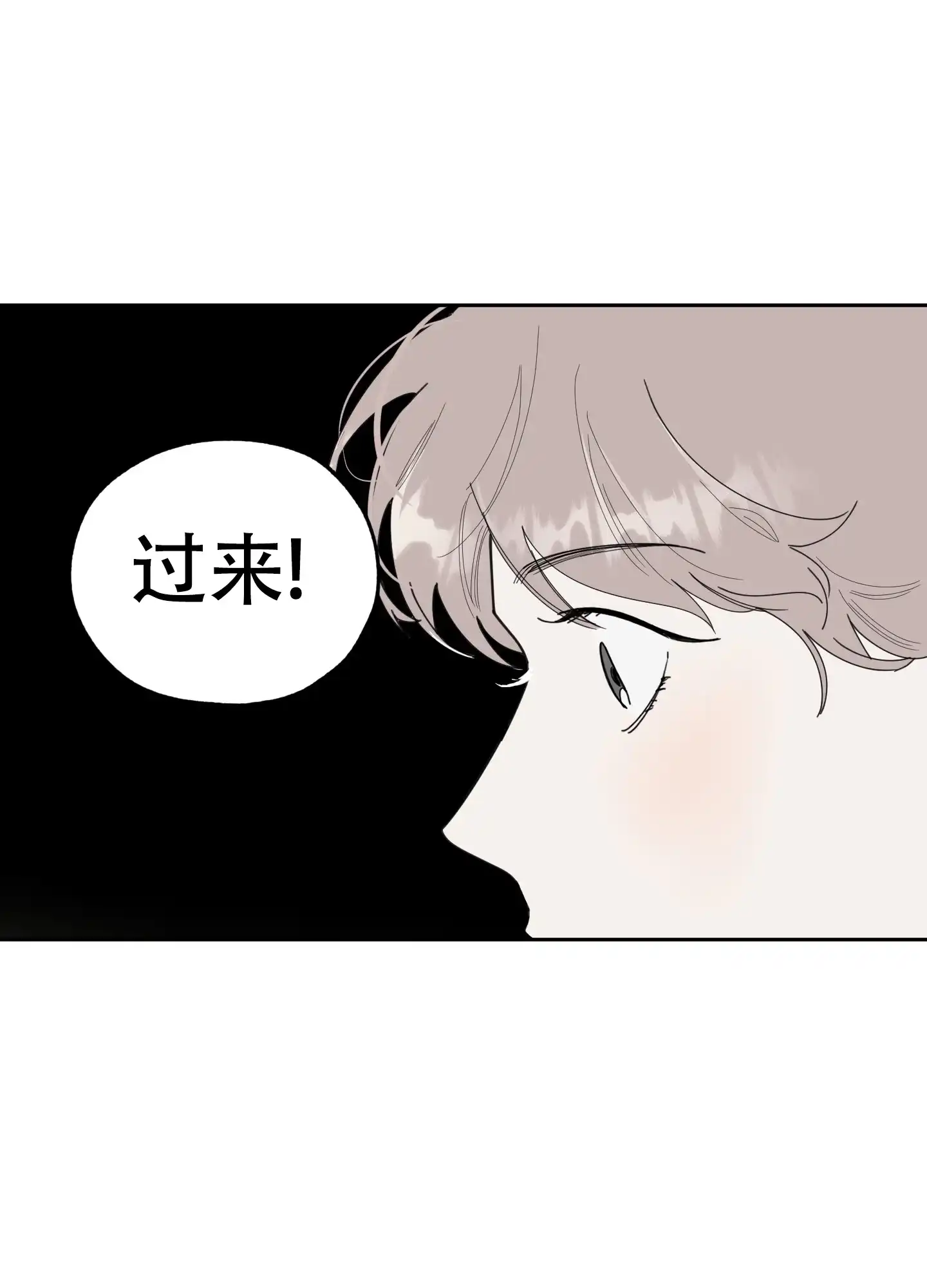 《一塌糊涂的爱情》第59话 第28页