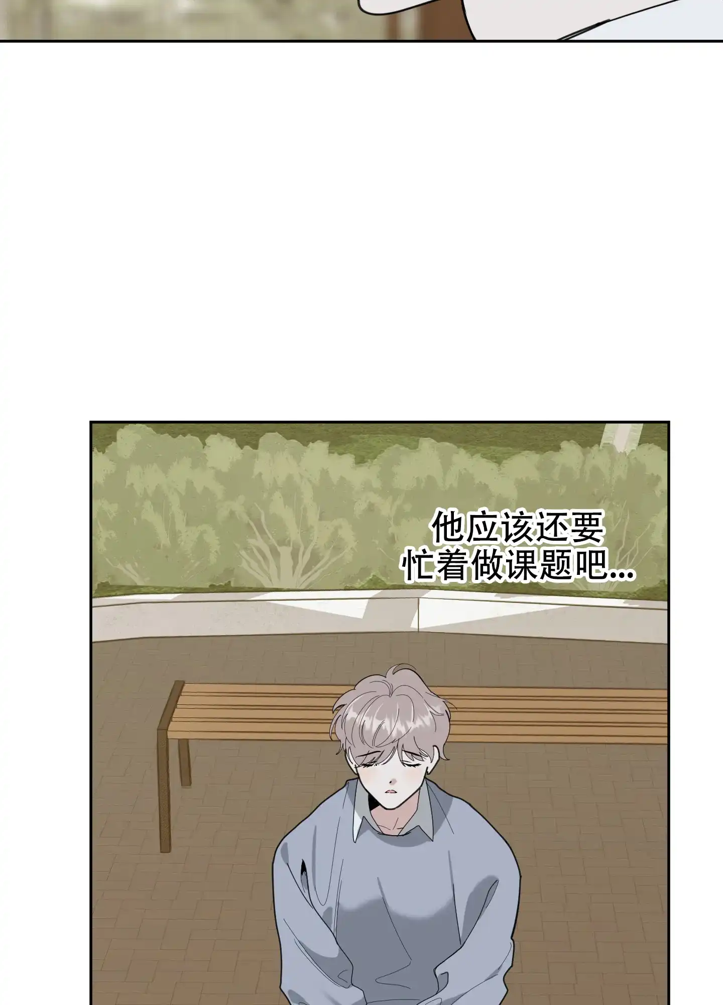 《一塌糊涂的爱情》第59话 第22页