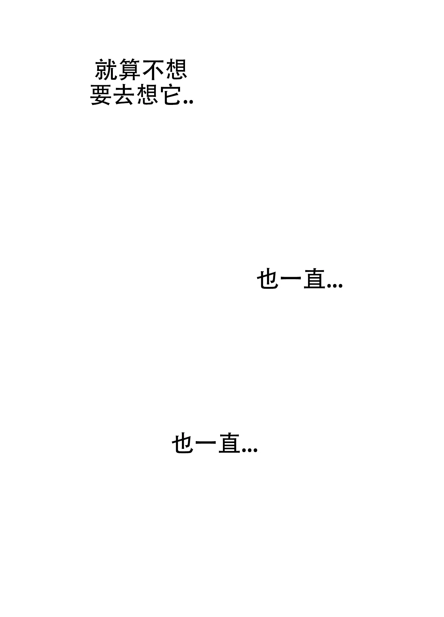 《一塌糊涂的爱情》第59话 第27页