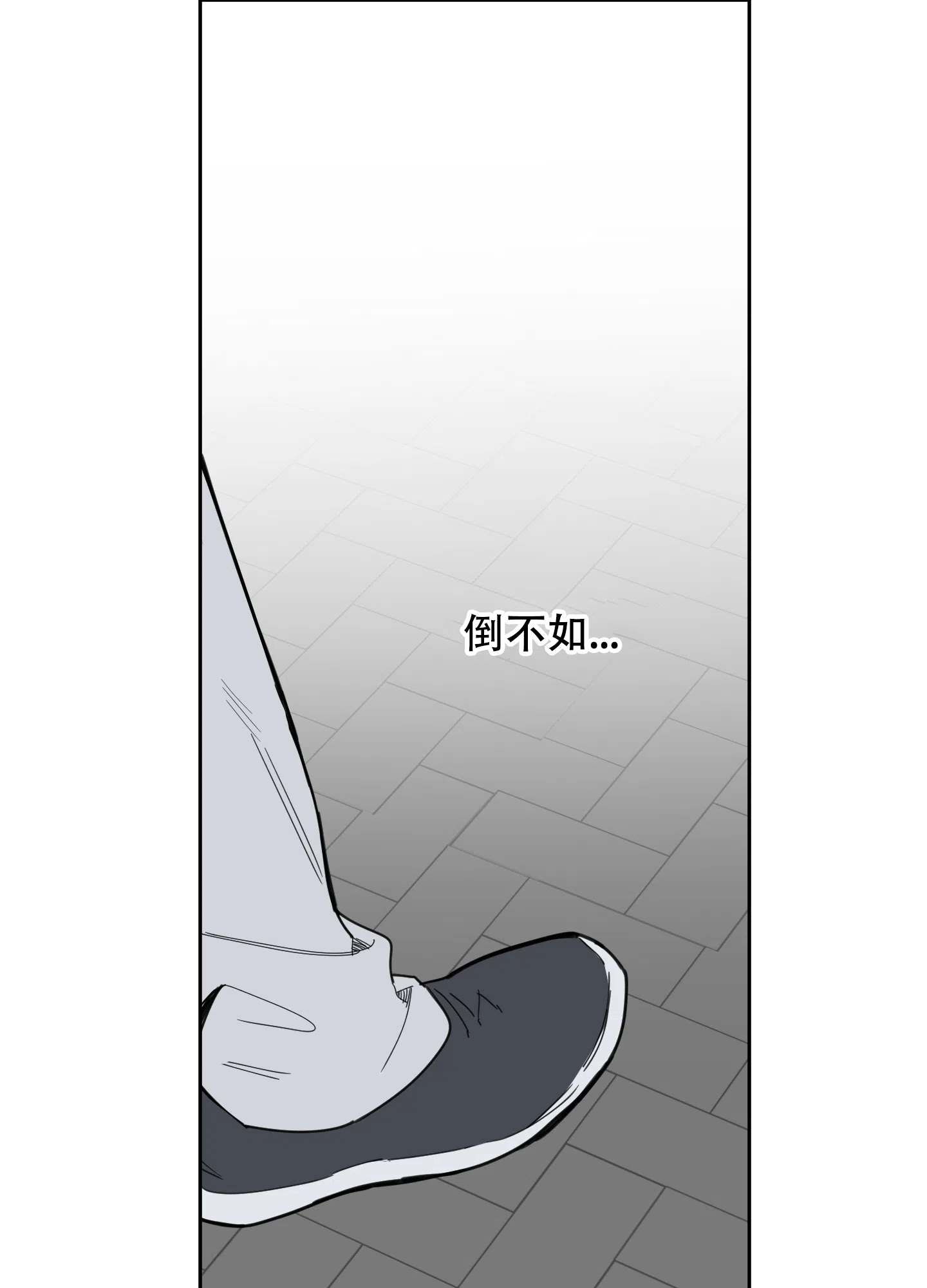 《一塌糊涂的爱情》第59话 第37页