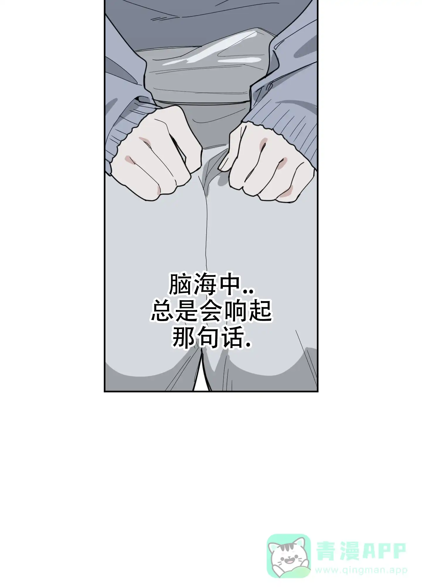 《一塌糊涂的爱情》第59话 第26页
