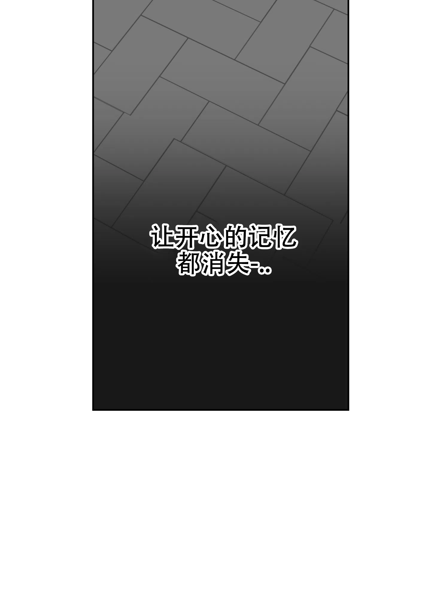 《一塌糊涂的爱情》第59话 第38页