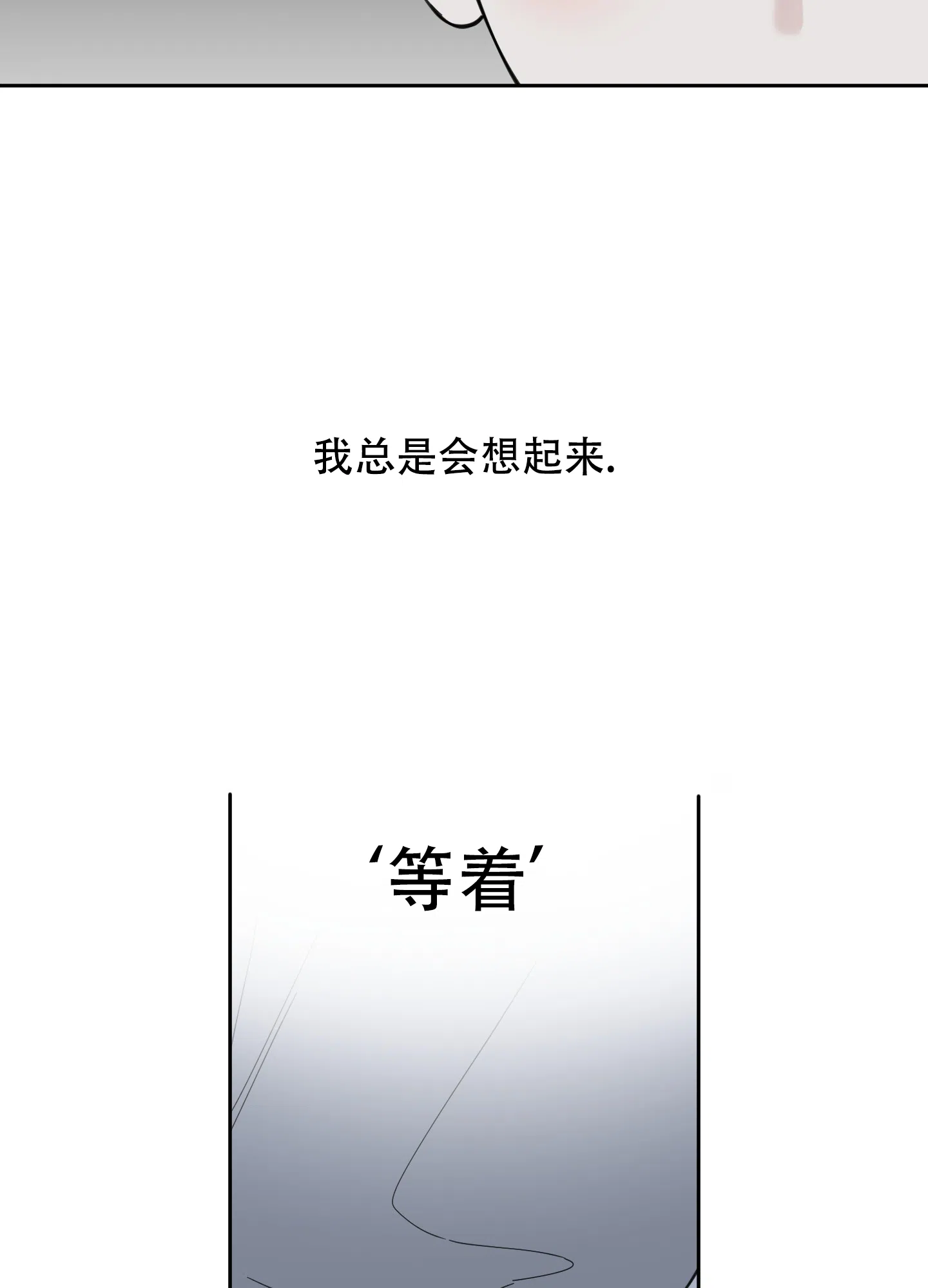 《一塌糊涂的爱情》第59话 第25页