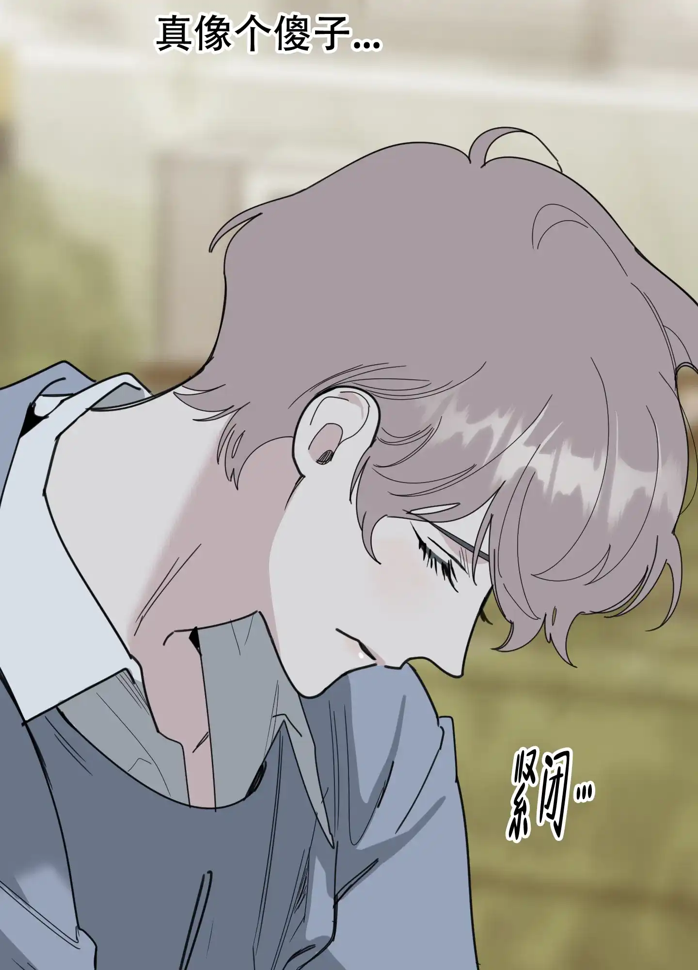 《一塌糊涂的爱情》第59话 第33页