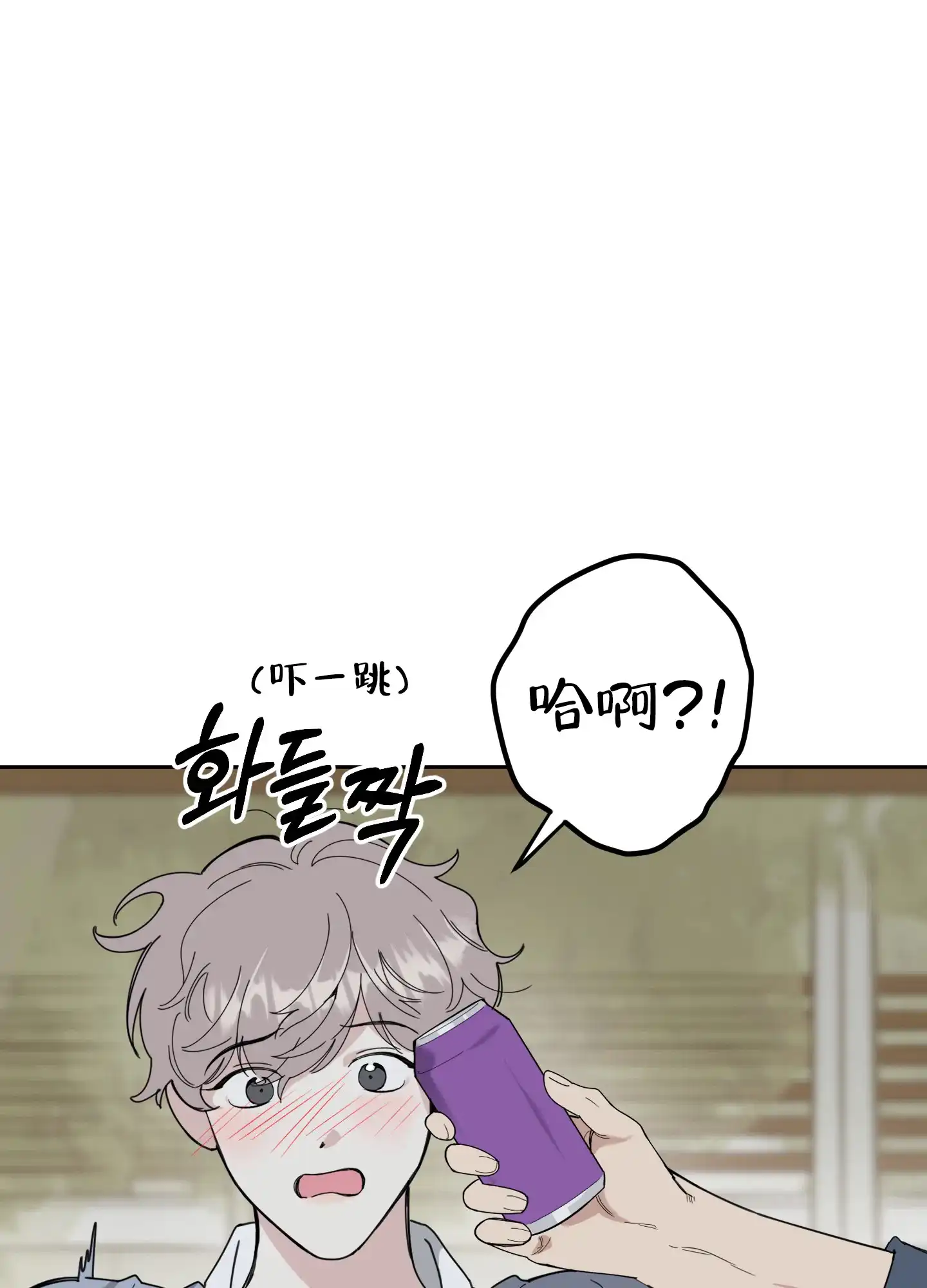《一塌糊涂的爱情》第59话 第40页