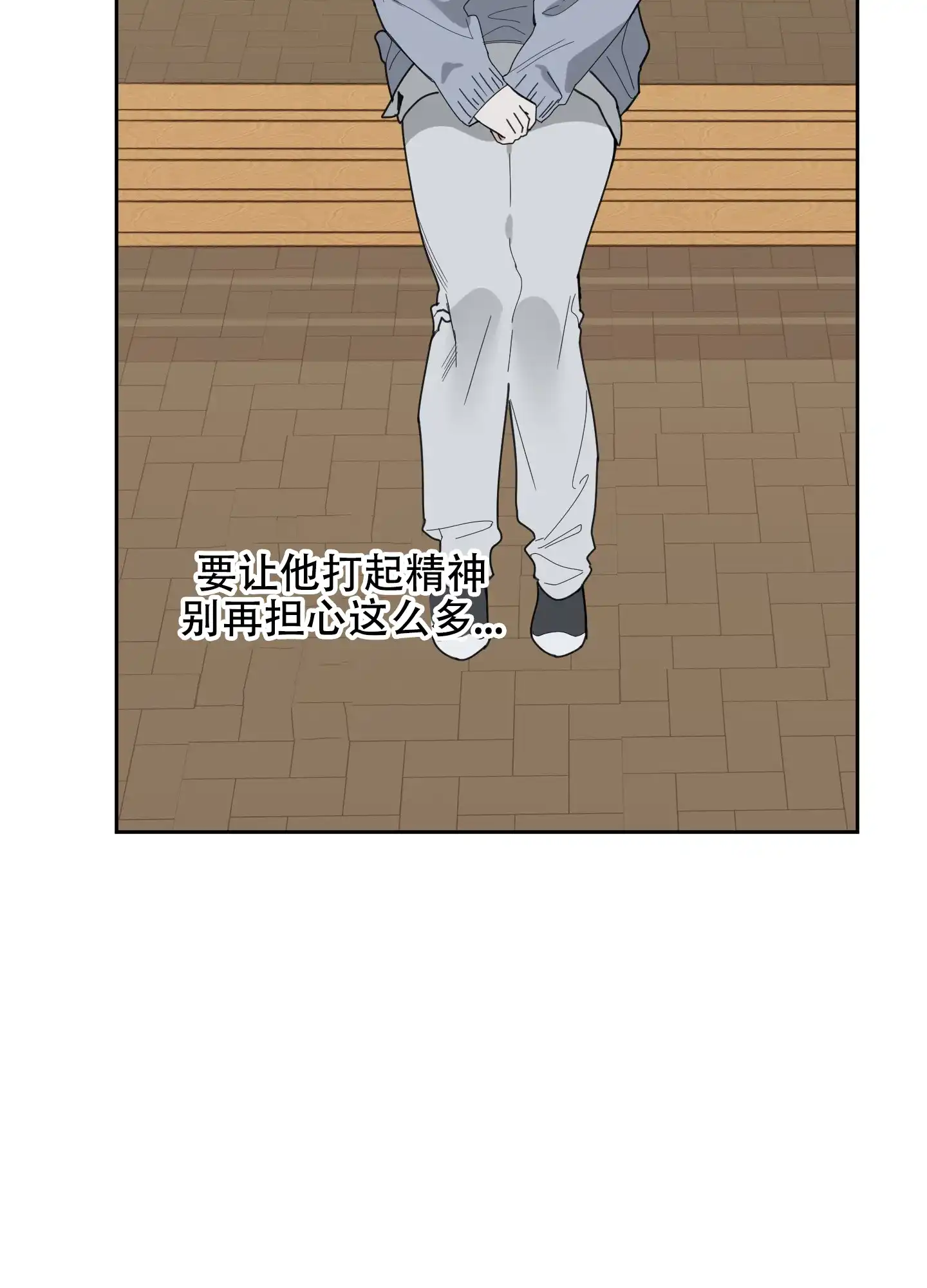 《一塌糊涂的爱情》第59话 第23页