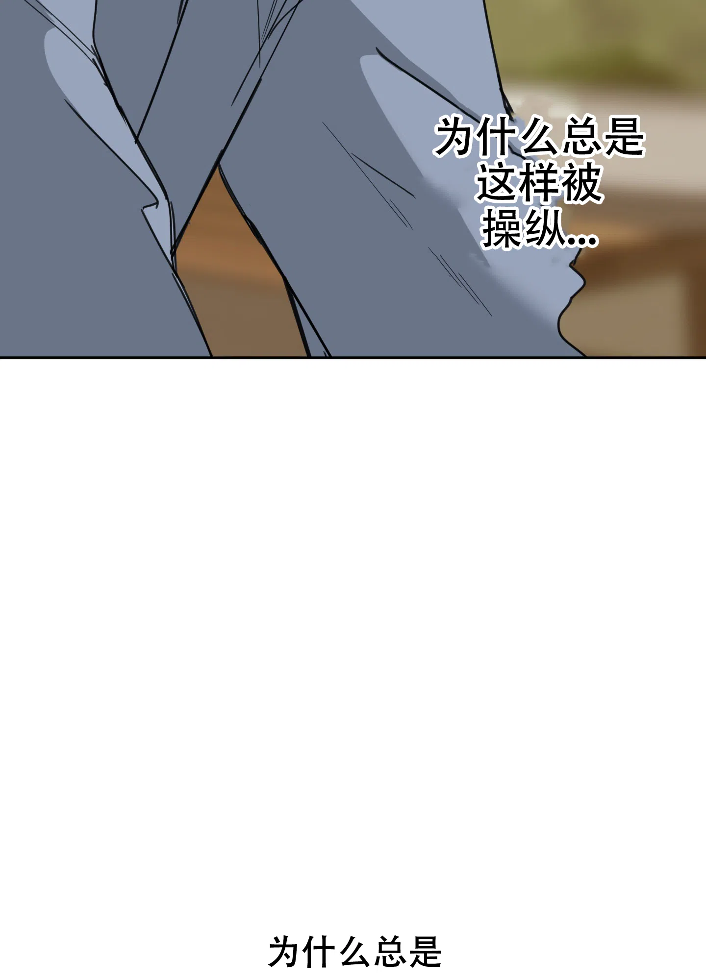 《一塌糊涂的爱情》第59话 第34页