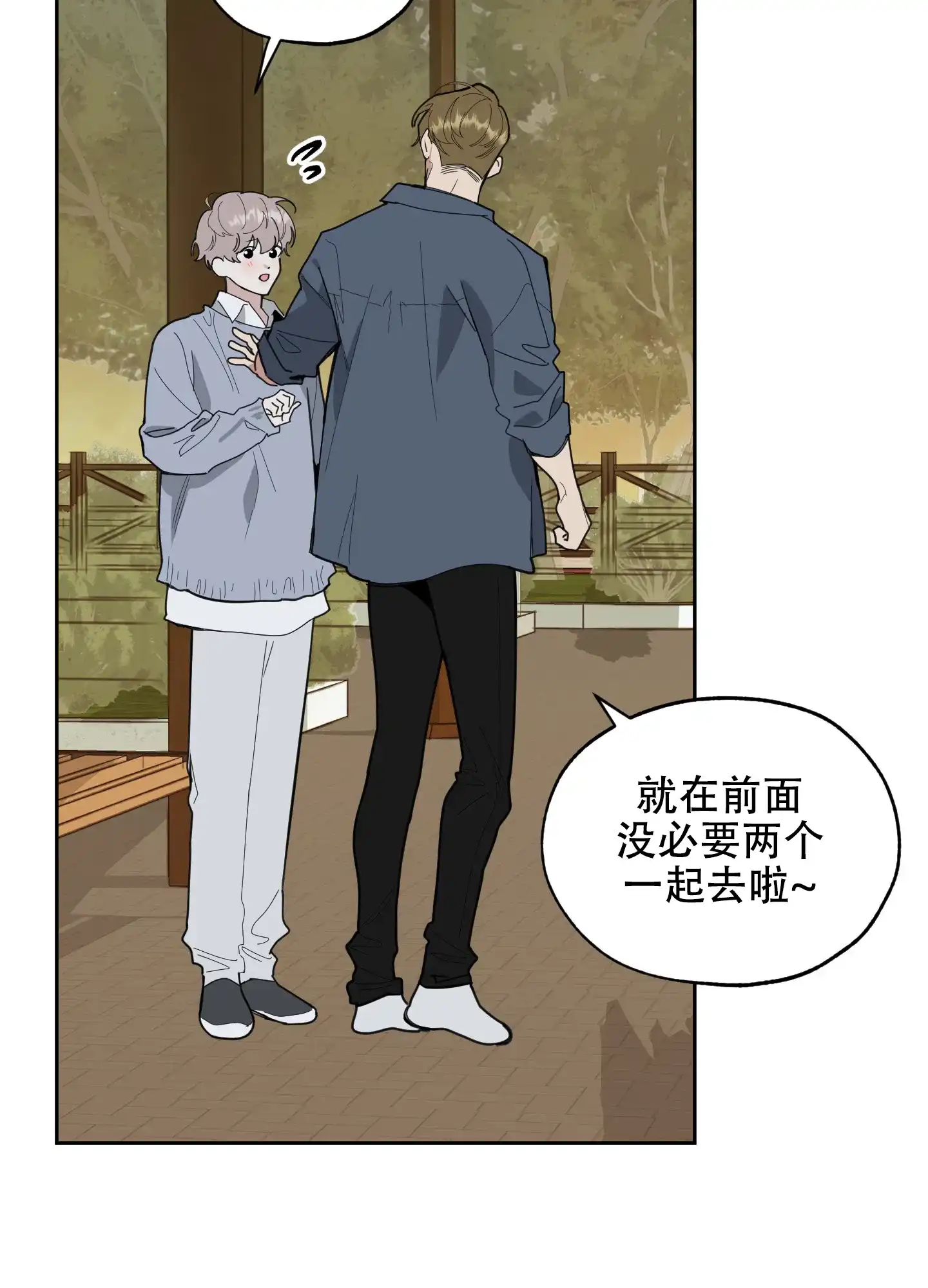 《一塌糊涂的爱情》第59话 第19页