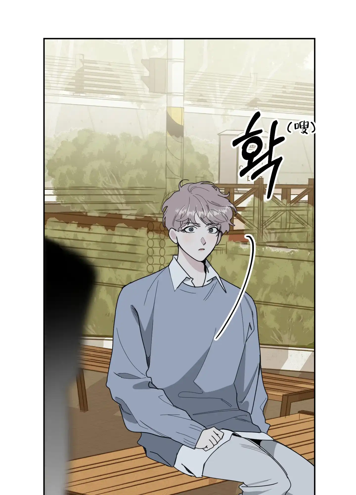 《一塌糊涂的爱情》第59话 第29页