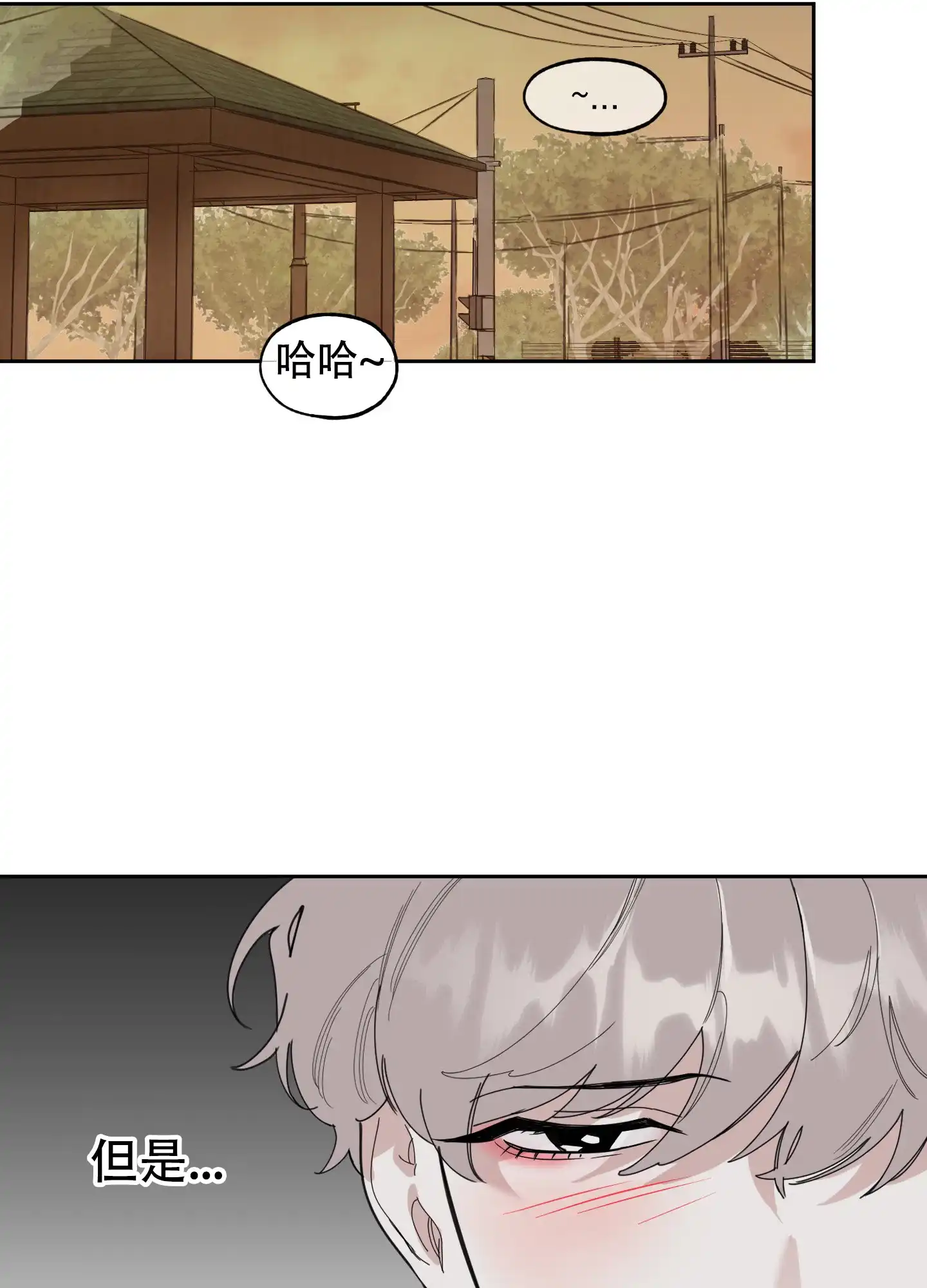 《一塌糊涂的爱情》第59话 第24页