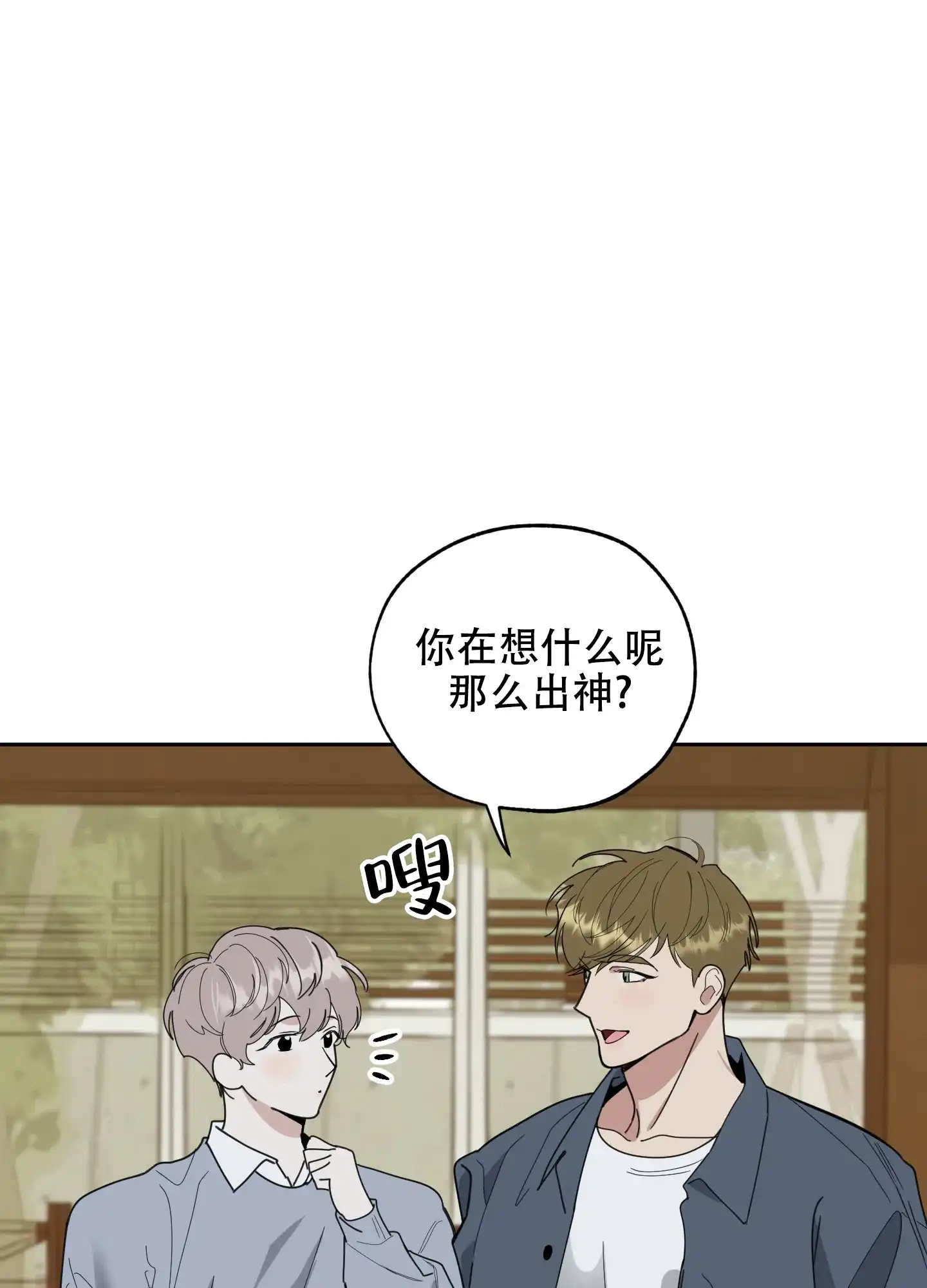 《一塌糊涂的爱情》第59话 第43页