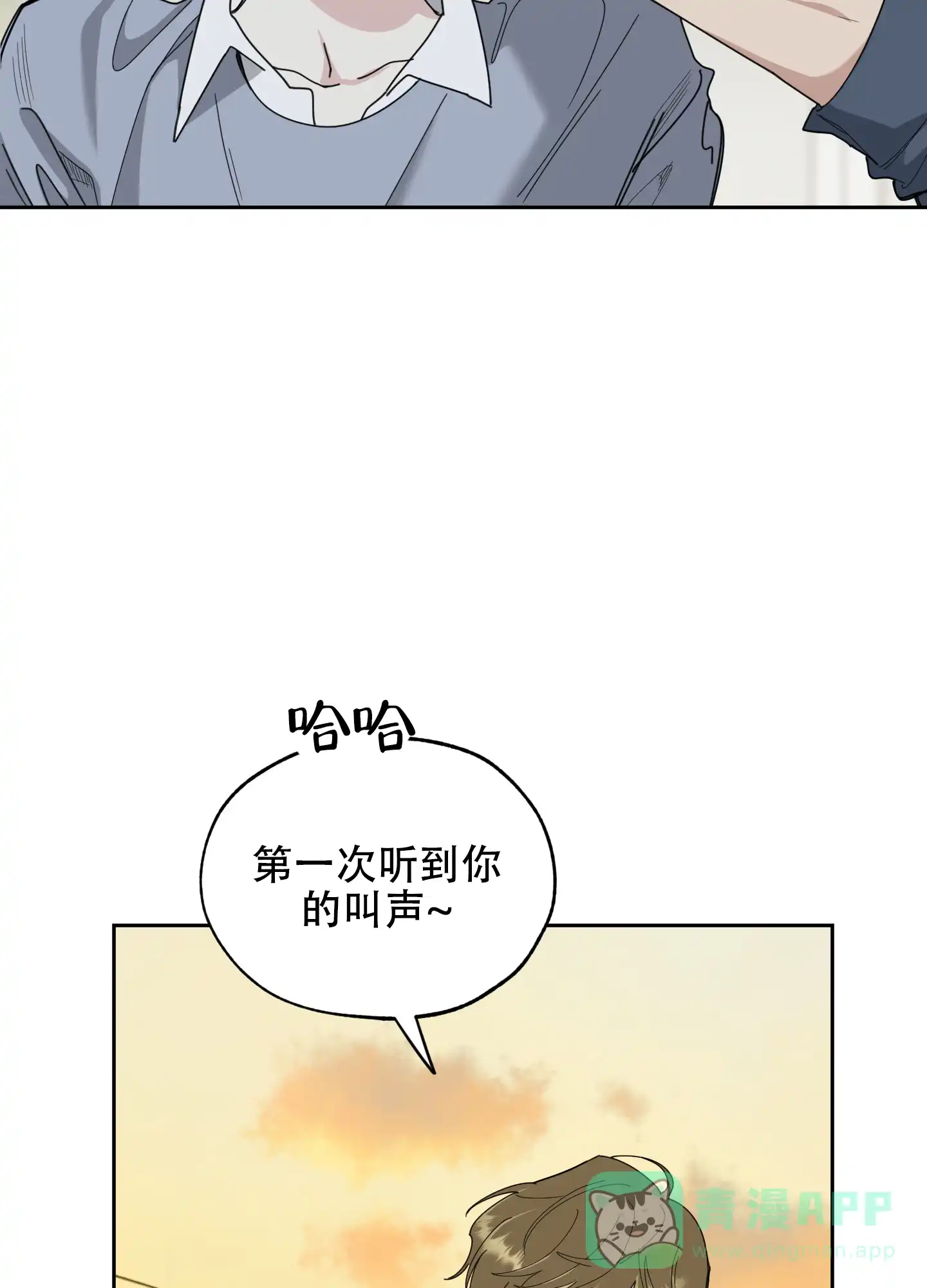 《一塌糊涂的爱情》第59话 第41页